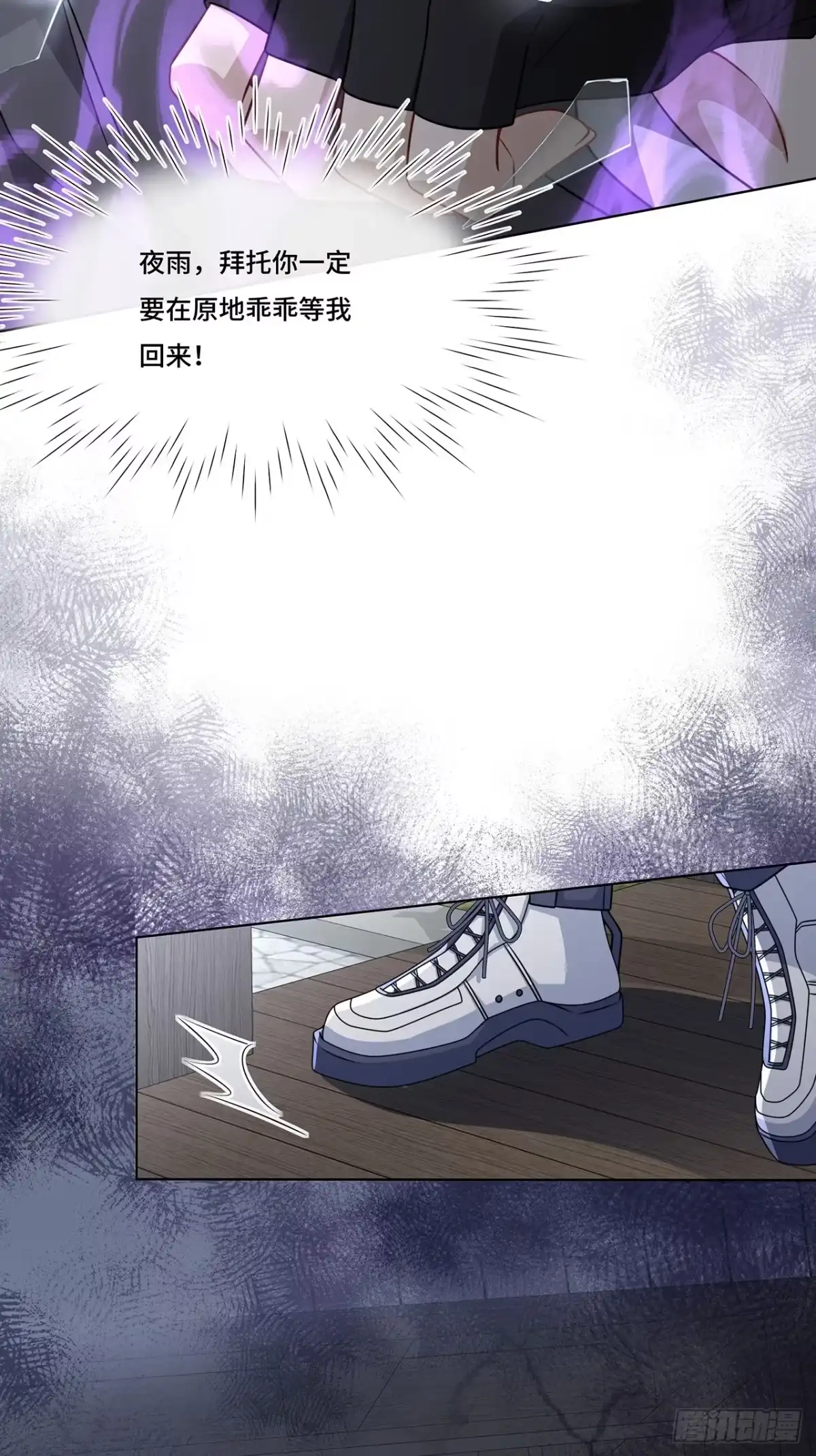 《穿越后死敌居然和我一起回到现代》021.另一个天尊 第24页