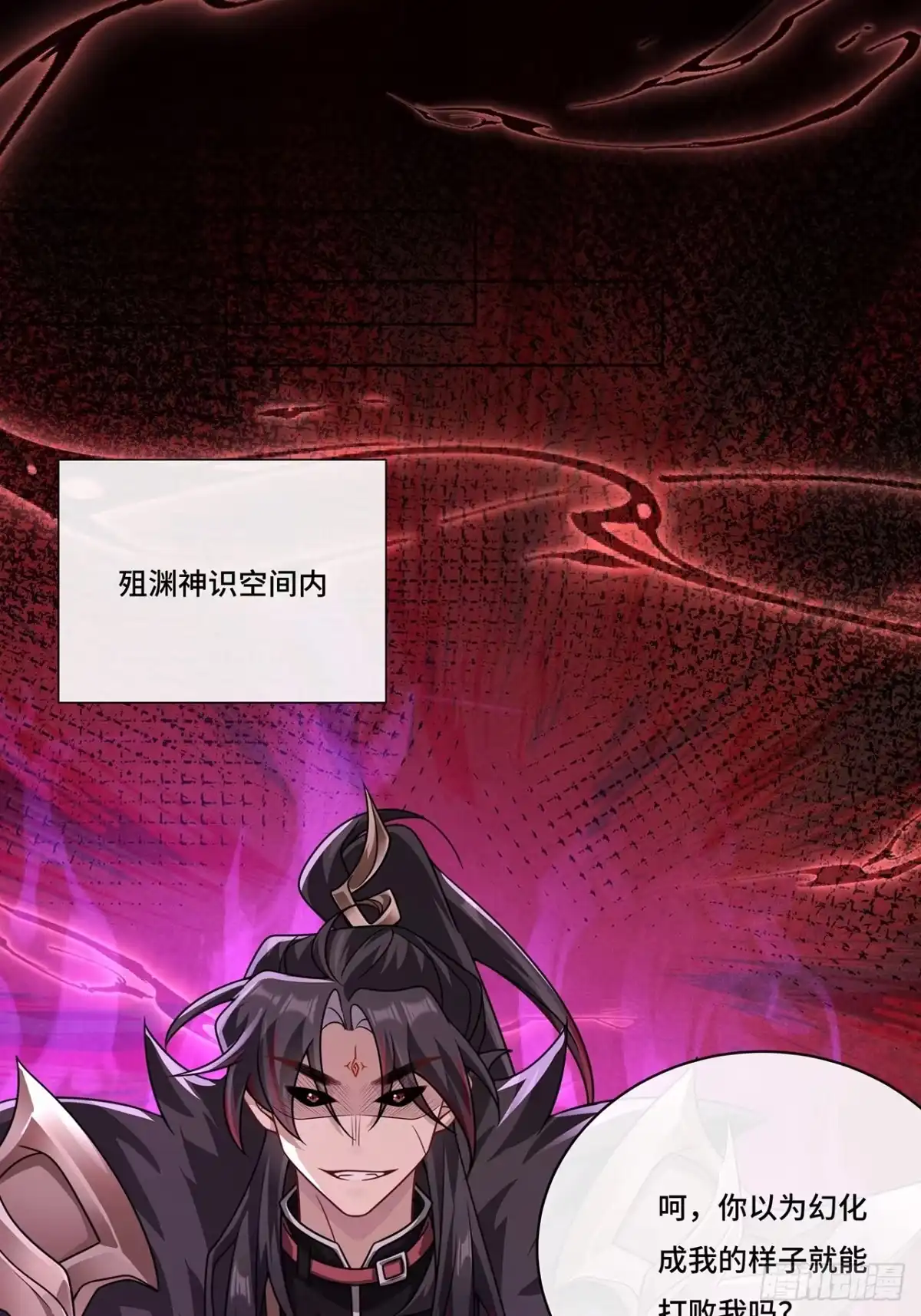《穿越后死敌居然和我一起回到现代》021.另一个天尊 第42页