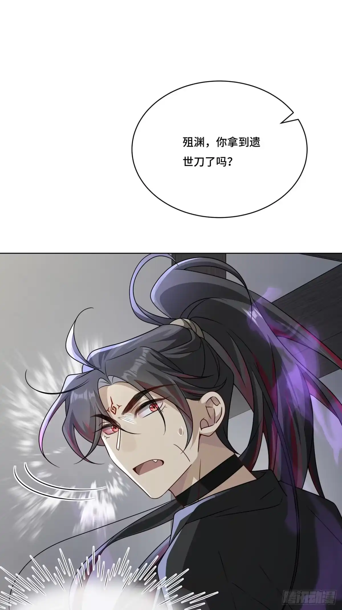 《穿越后死敌居然和我一起回到现代》021.另一个天尊 第19页