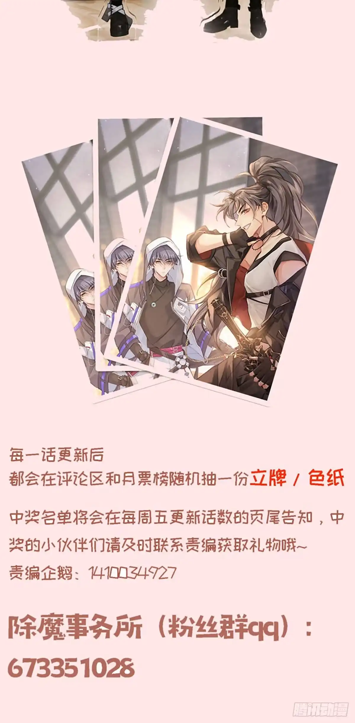 《穿越后死敌居然和我一起回到现代》021.另一个天尊 第54页