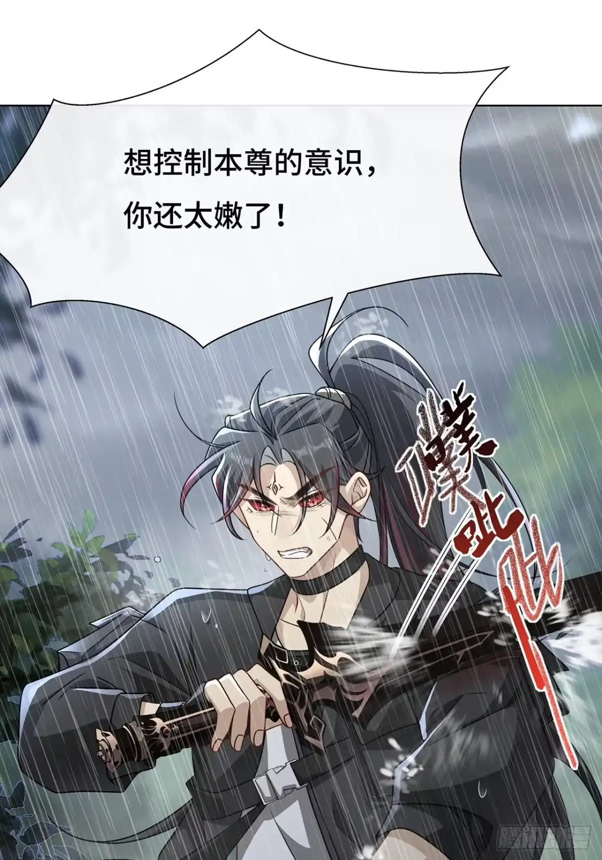 《穿越后死敌居然和我一起回到现代》021.另一个天尊 第34页