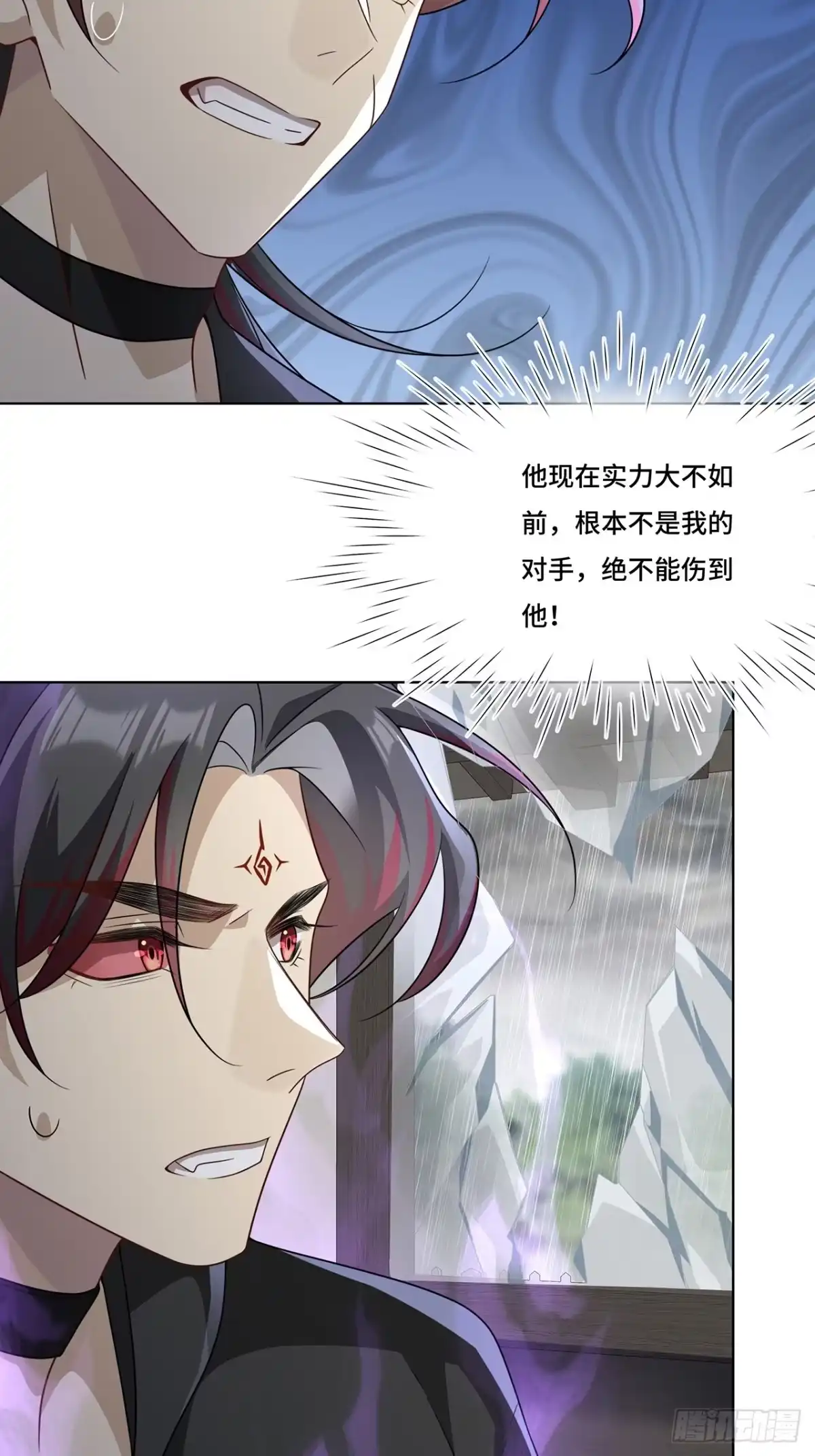 《穿越后死敌居然和我一起回到现代》021.另一个天尊 第21页
