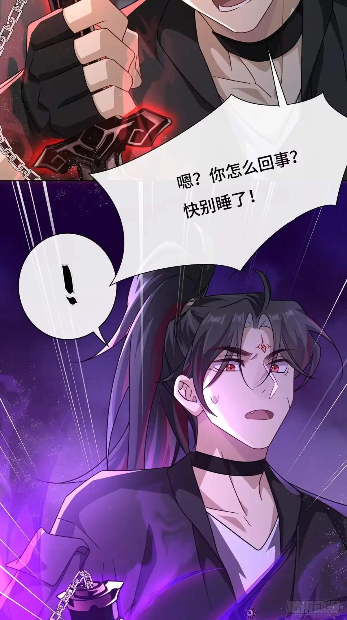 《穿越后死敌居然和我一起回到现代》021.另一个天尊 第15页