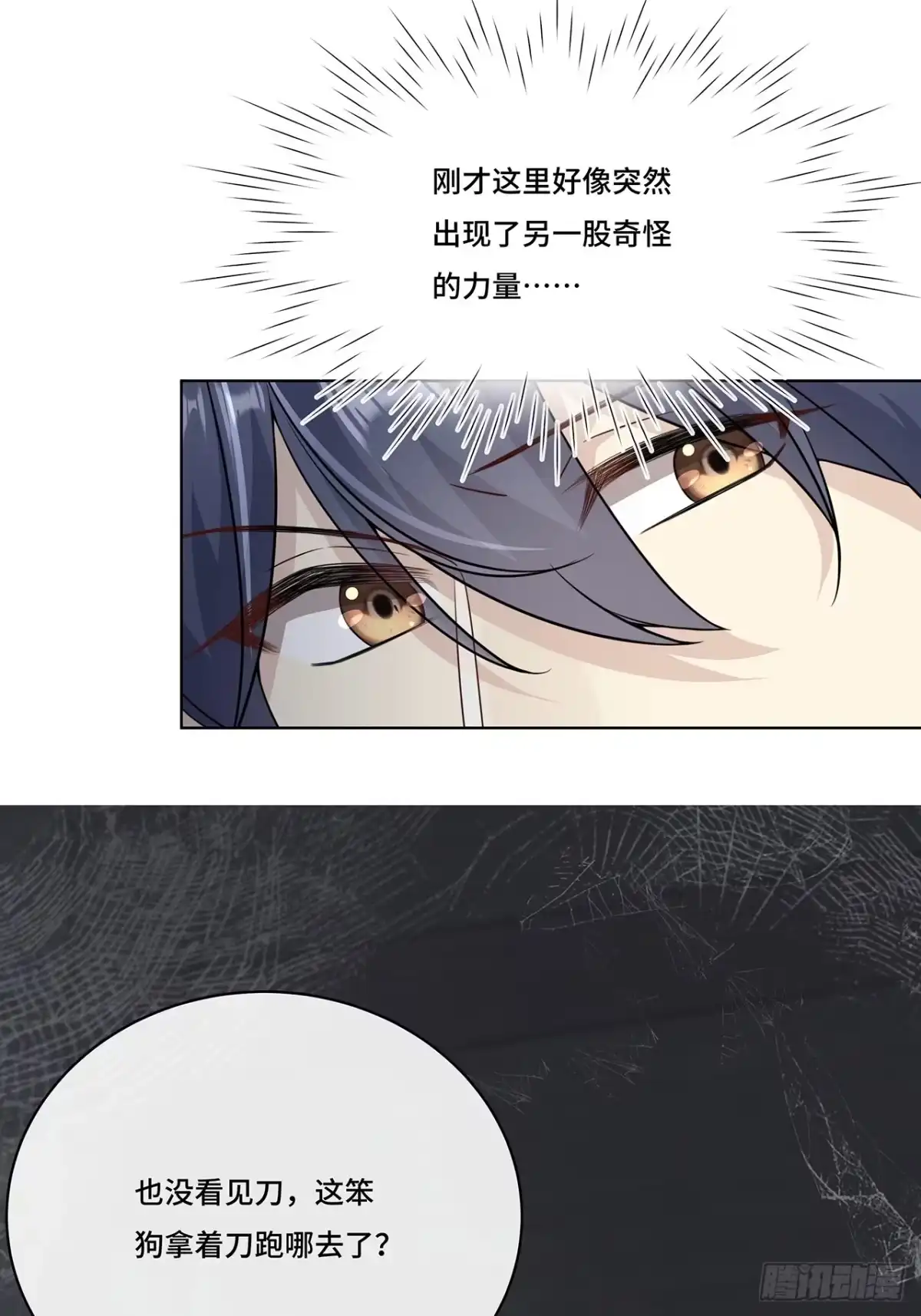 《穿越后死敌居然和我一起回到现代》021.另一个天尊 第26页