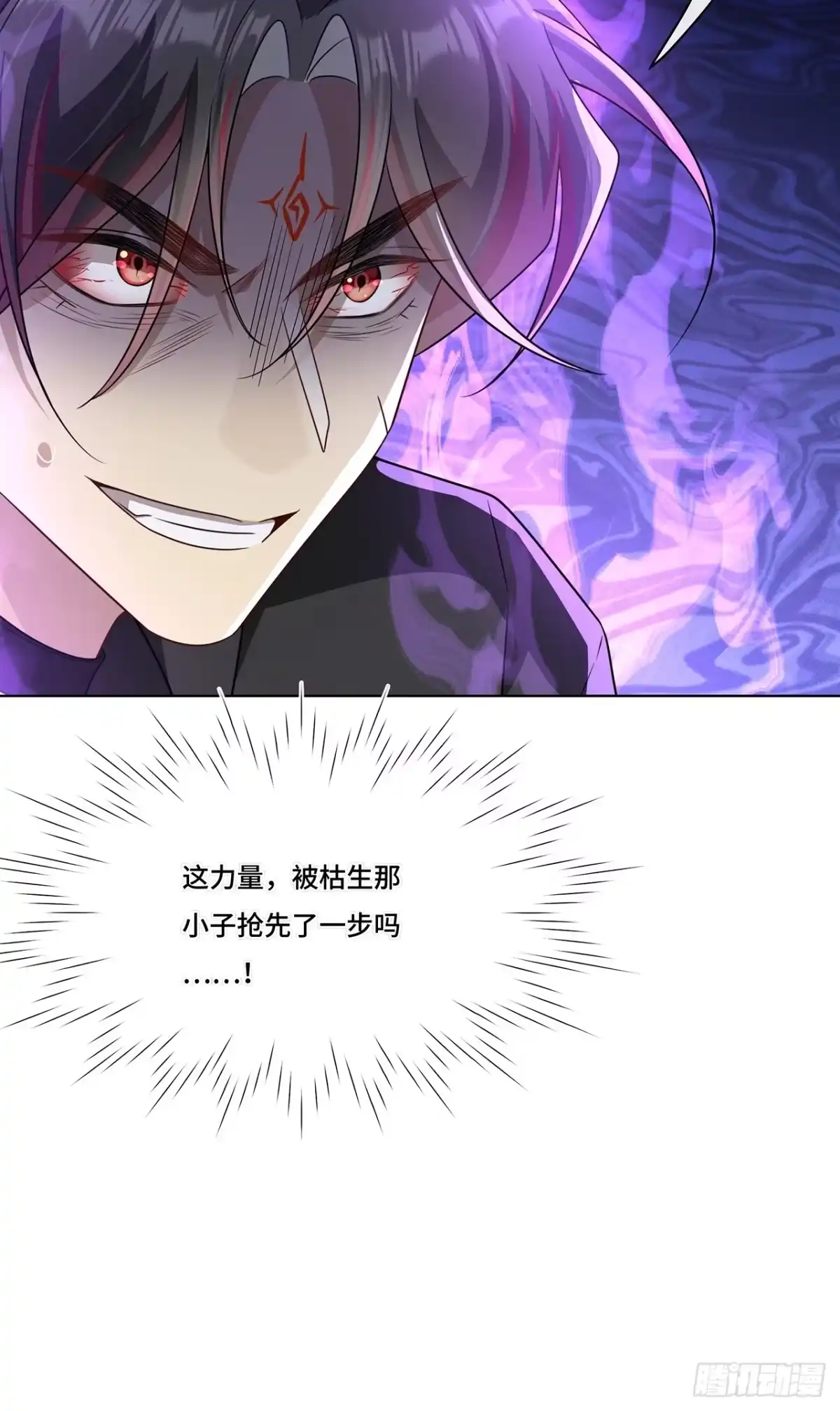 《穿越后死敌居然和我一起回到现代》021.另一个天尊 第18页