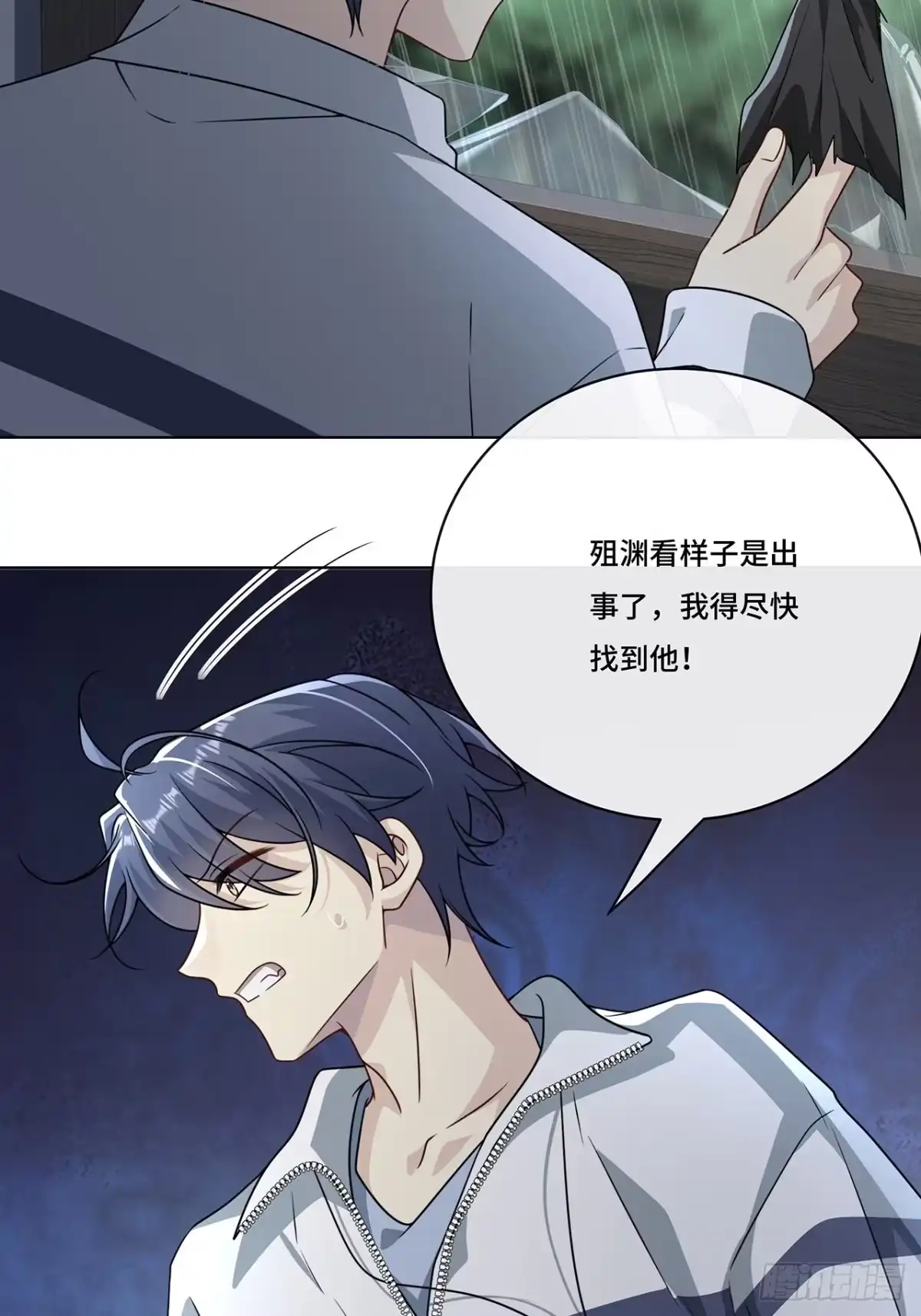 《穿越后死敌居然和我一起回到现代》021.另一个天尊 第29页