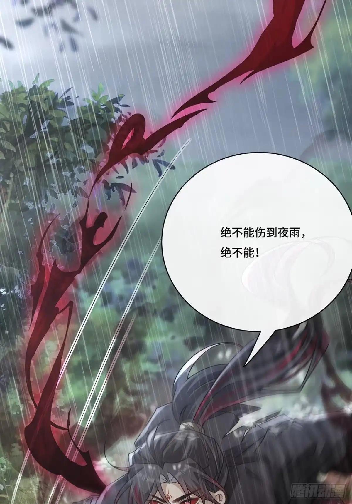 《穿越后死敌居然和我一起回到现代》021.另一个天尊 第31页