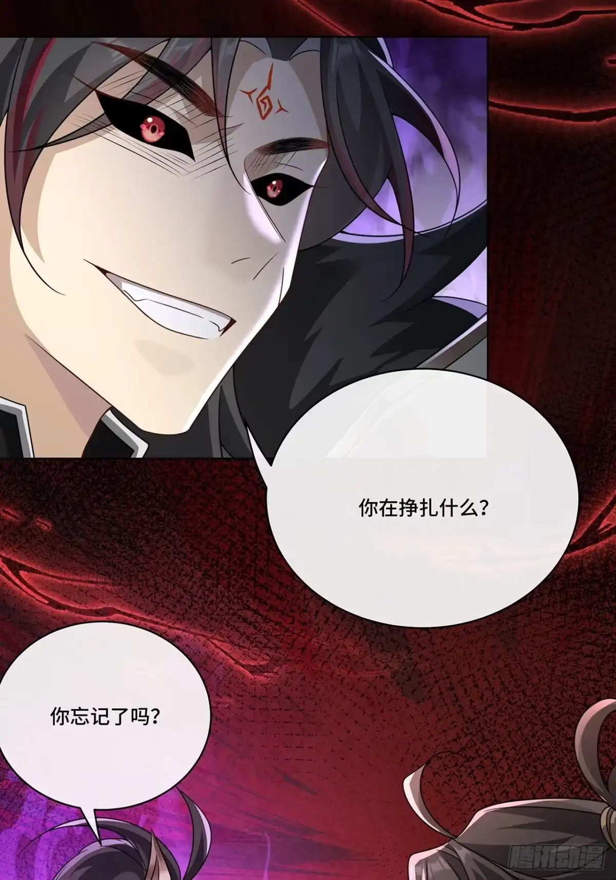 《穿越后死敌居然和我一起回到现代》021.另一个天尊 第44页
