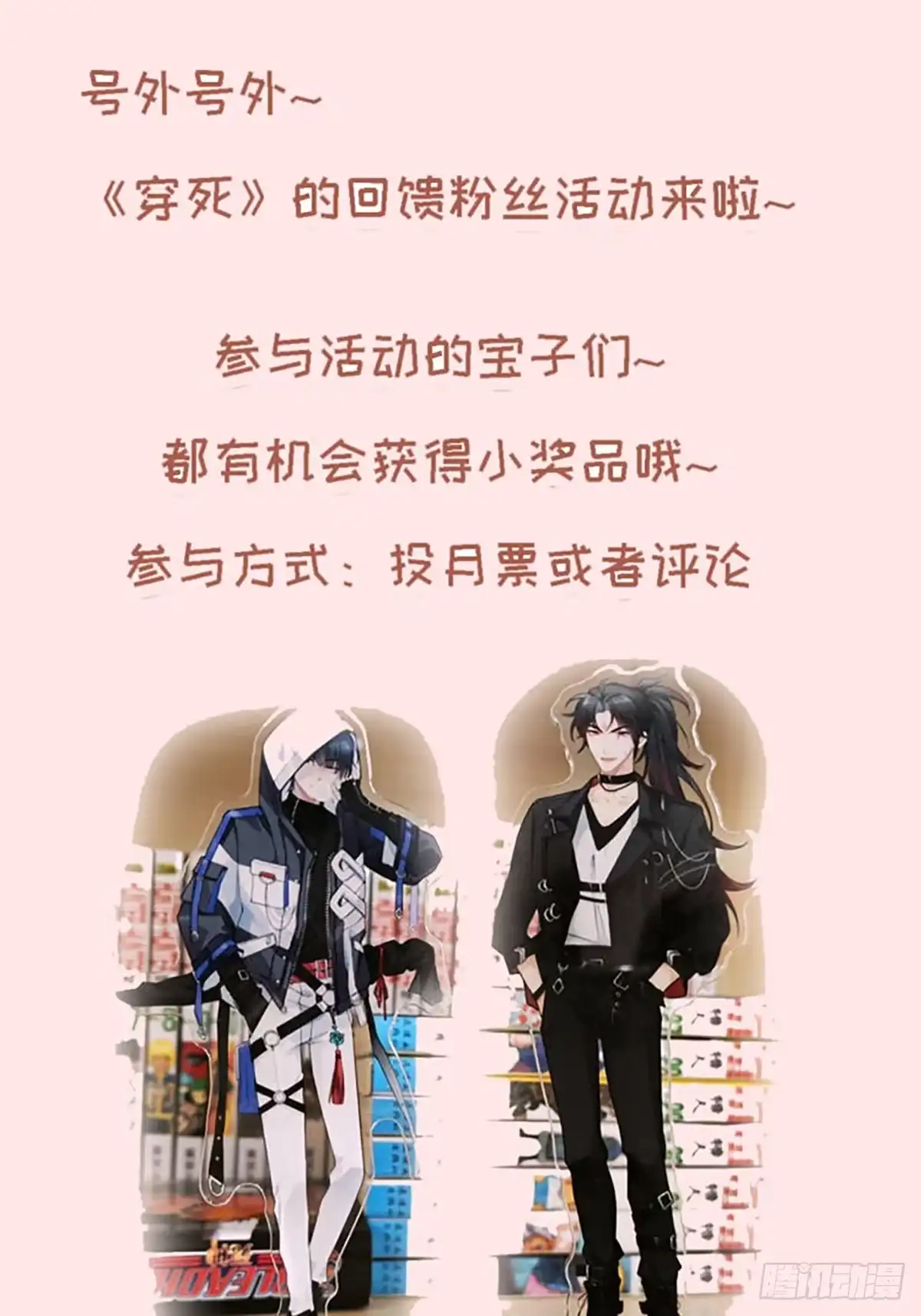《穿越后死敌居然和我一起回到现代》021.另一个天尊 第53页