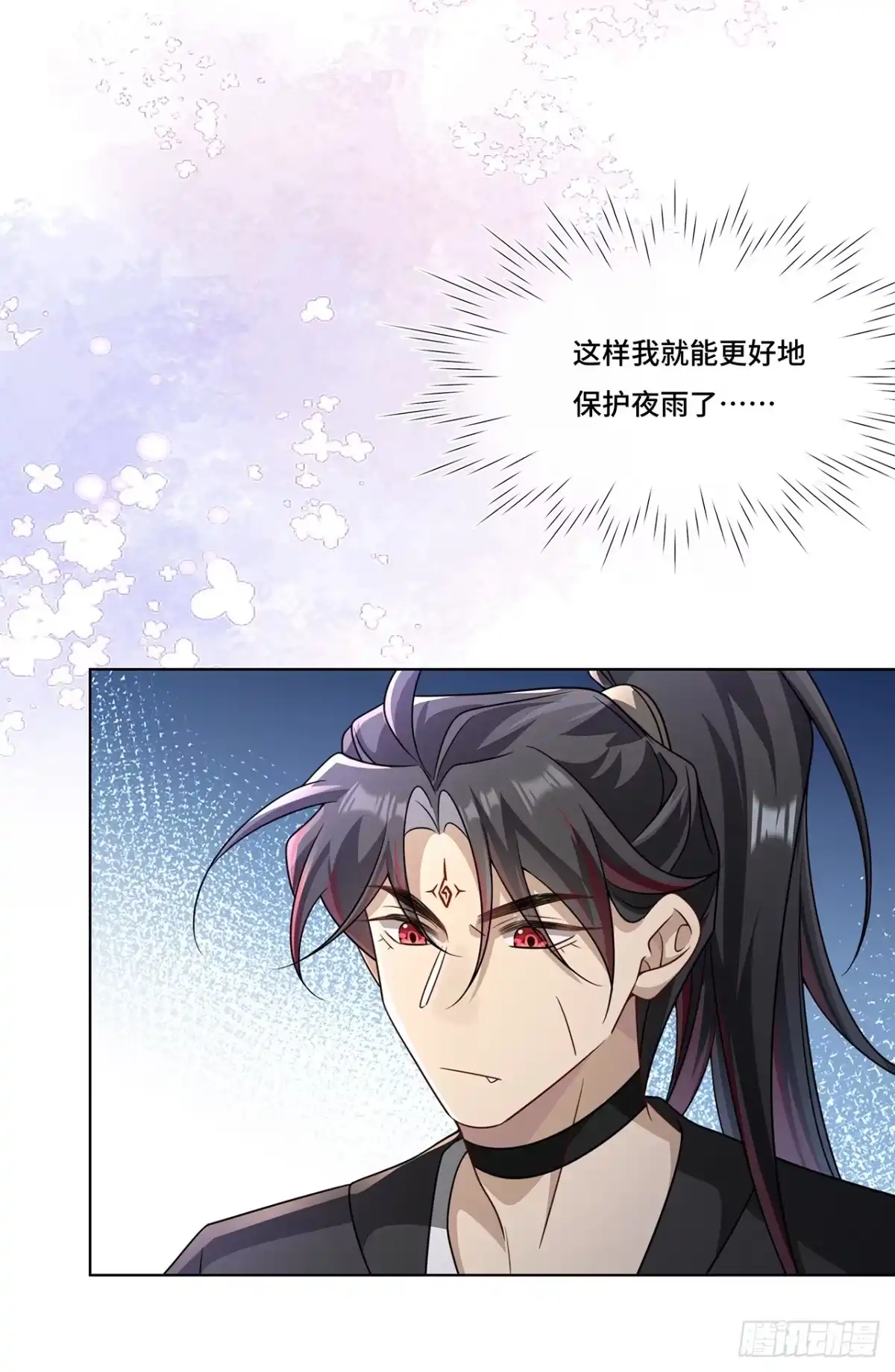 《穿越后死敌居然和我一起回到现代》021.另一个天尊 第13页