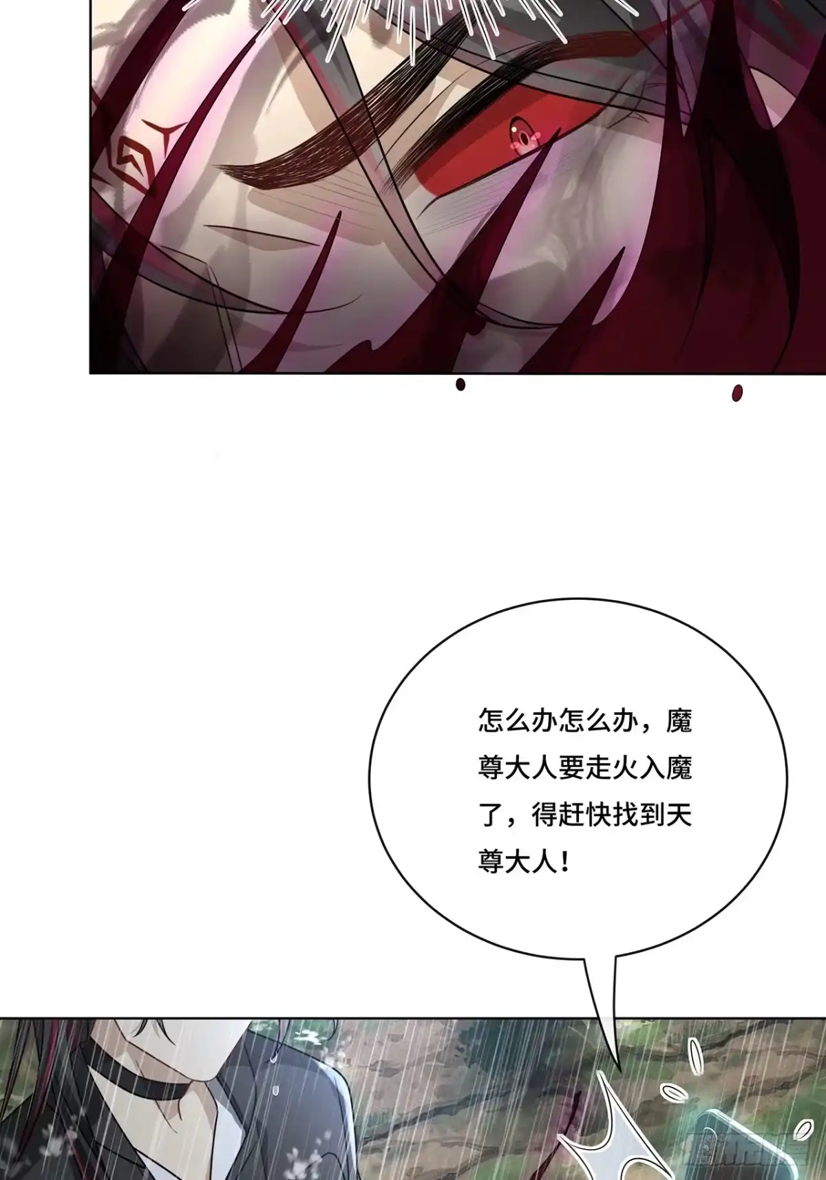 《穿越后死敌居然和我一起回到现代》021.另一个天尊 第38页