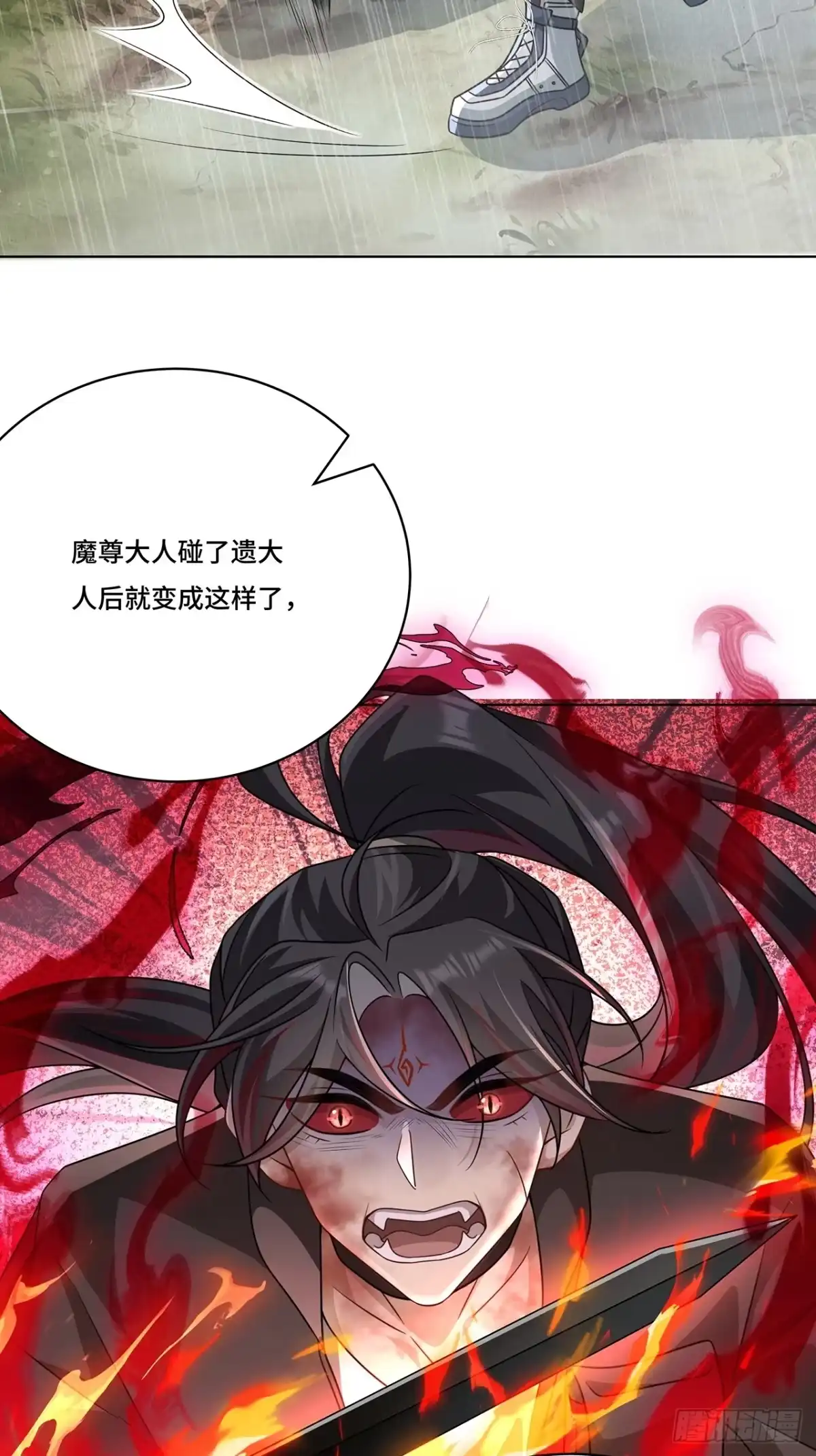 《穿越后死敌居然和我一起回到现代》022.天尊、袭来！ 第18页