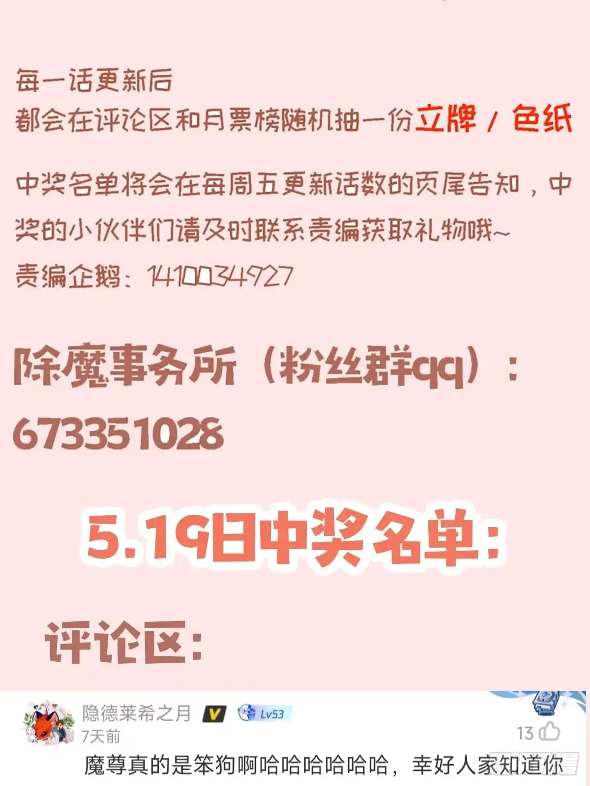 《穿越后死敌居然和我一起回到现代》022.天尊、袭来！ 第61页