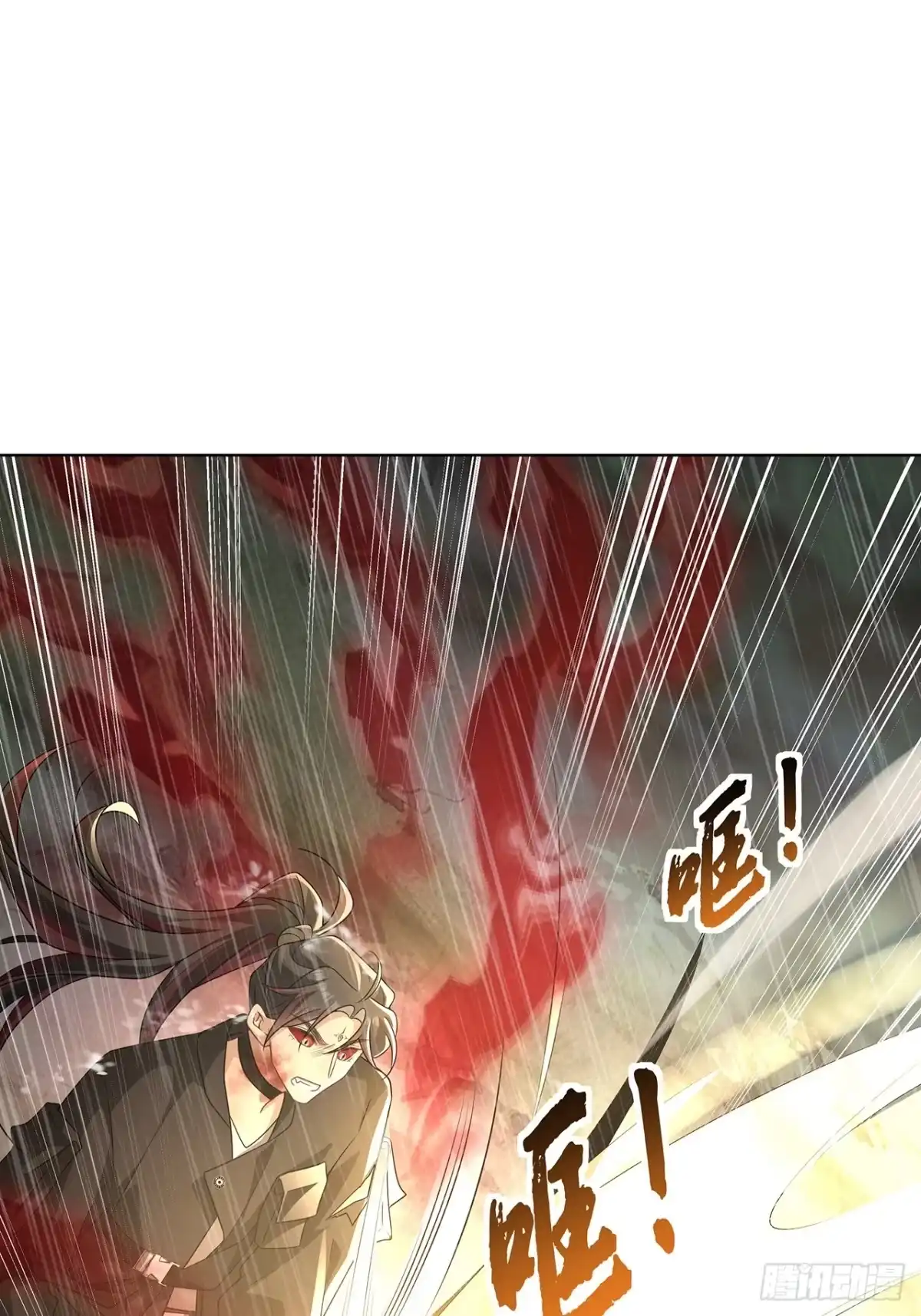 《穿越后死敌居然和我一起回到现代》022.天尊、袭来！ 第24页