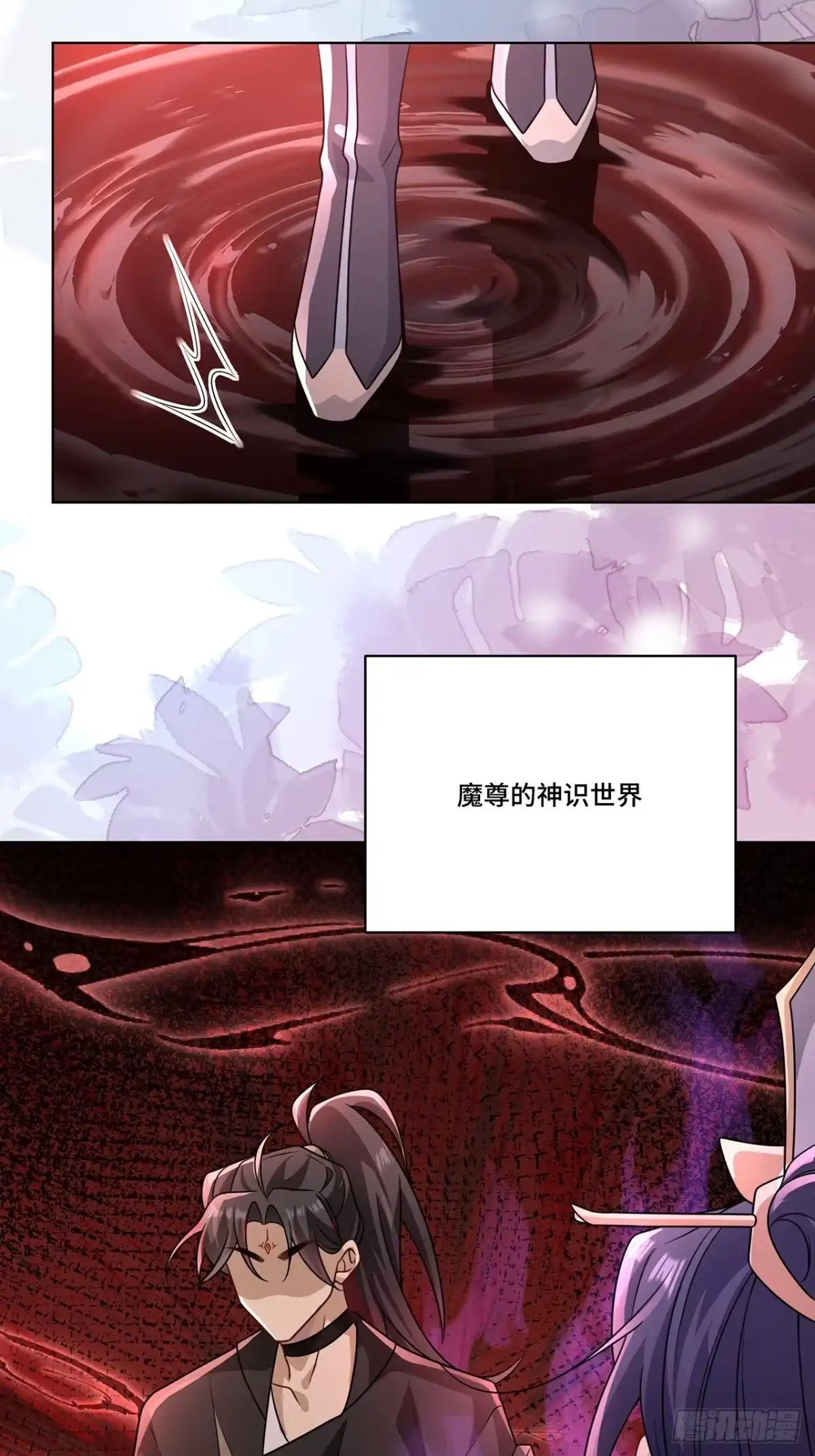 《穿越后死敌居然和我一起回到现代》022.天尊、袭来！ 第56页
