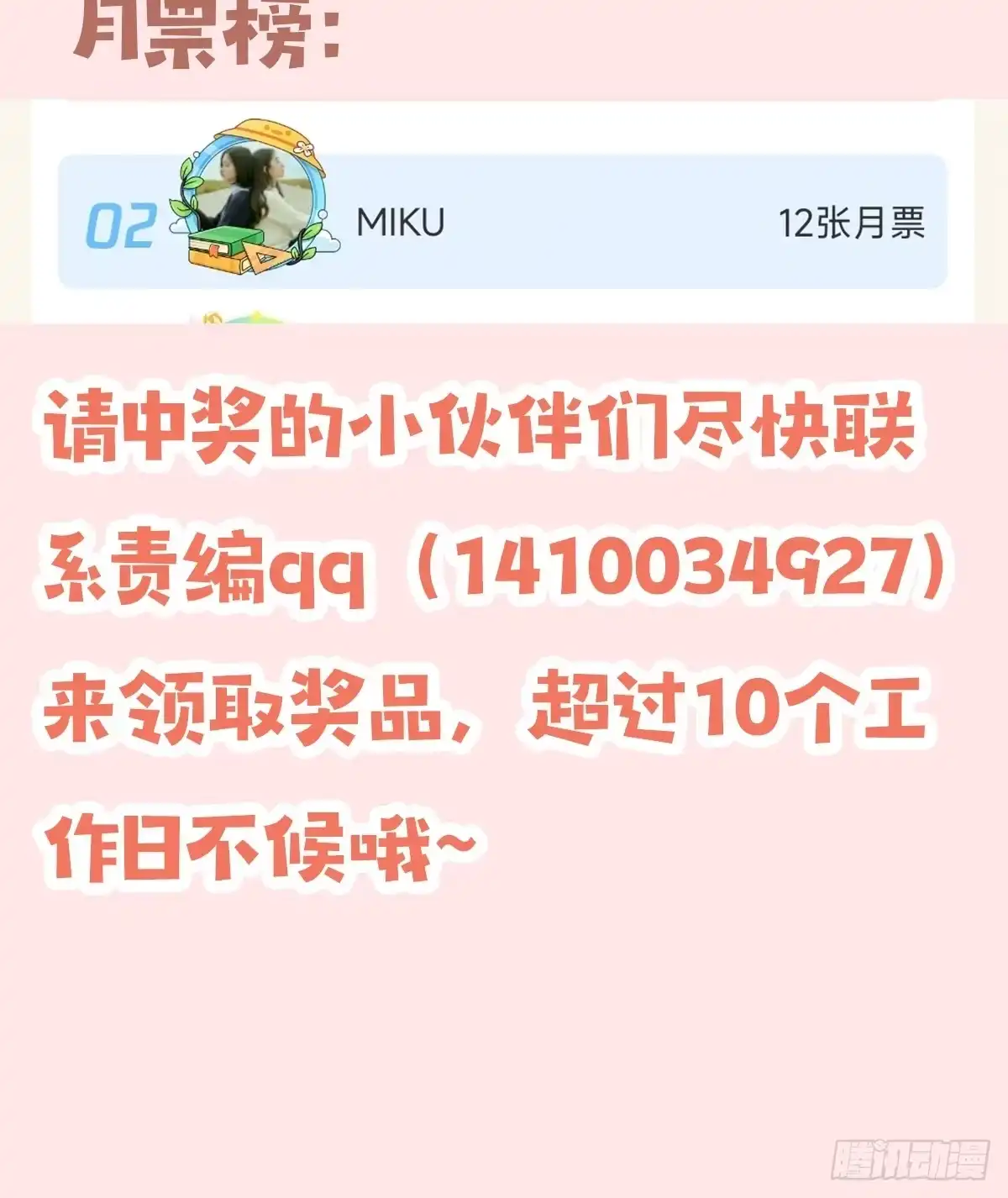 《穿越后死敌居然和我一起回到现代》022.天尊、袭来！ 第63页