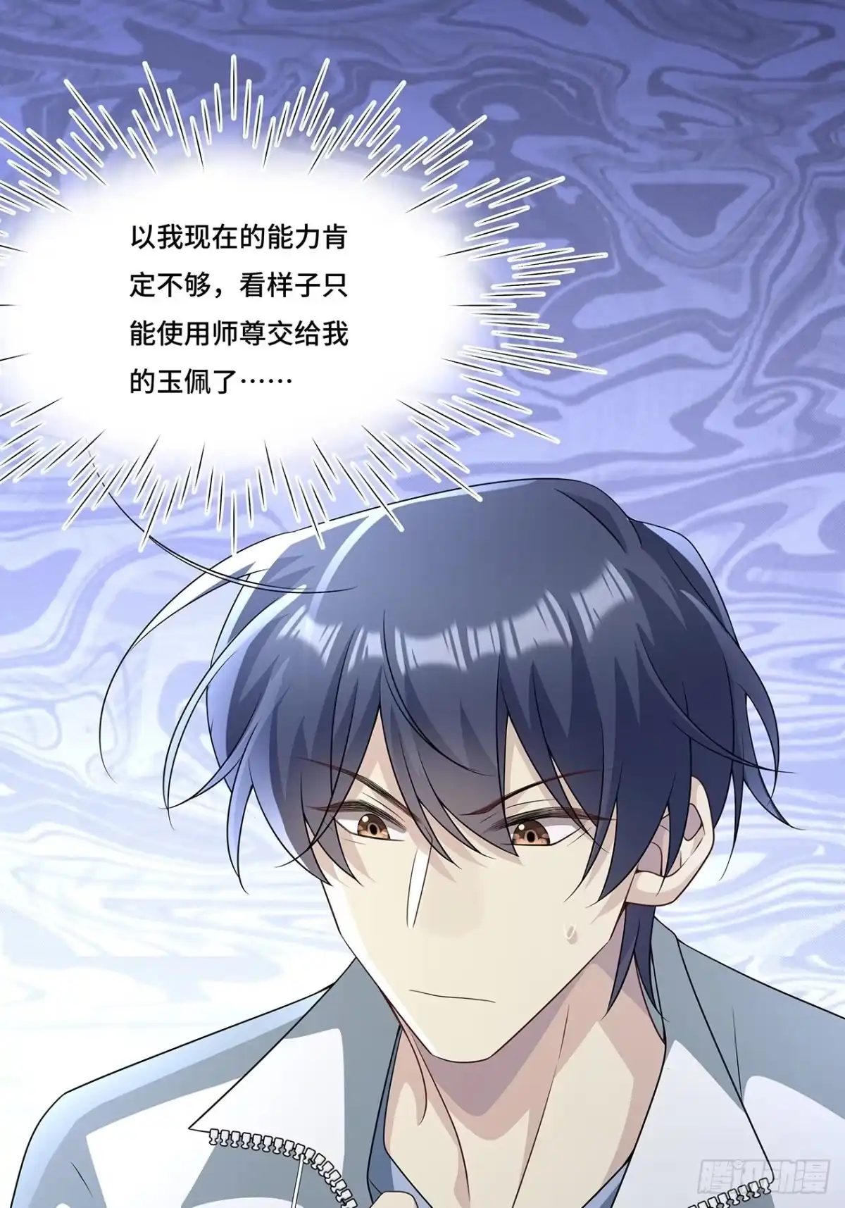 《穿越后死敌居然和我一起回到现代》022.天尊、袭来！ 第30页