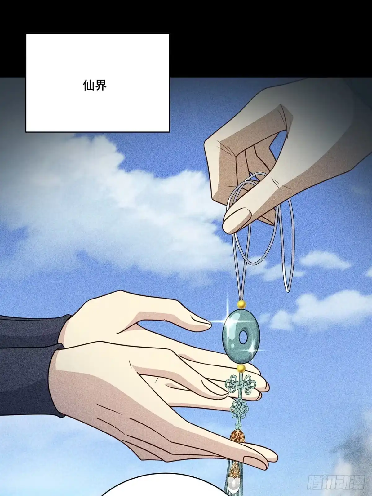 《穿越后死敌居然和我一起回到现代》022.天尊、袭来！ 第32页