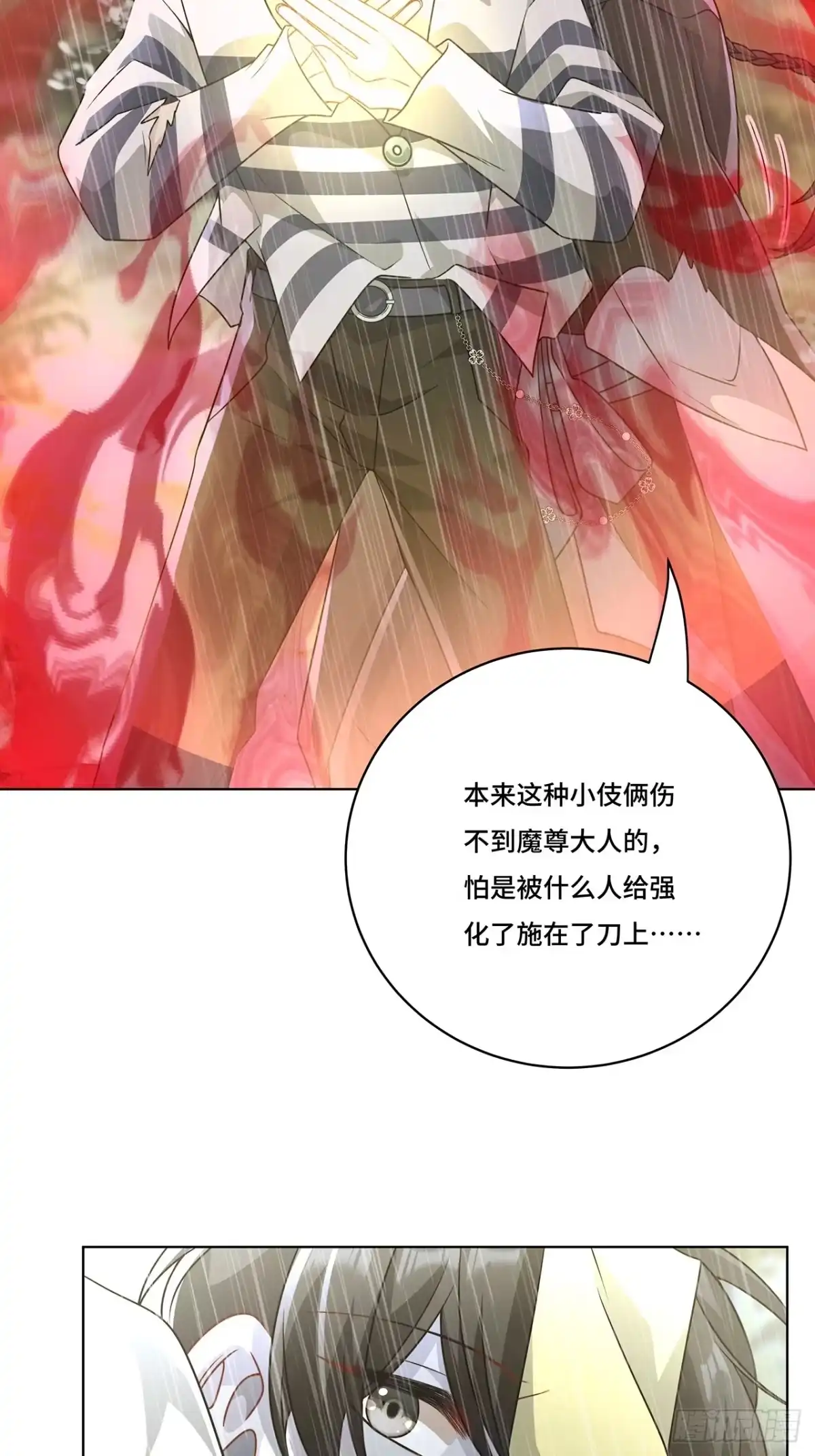 《穿越后死敌居然和我一起回到现代》022.天尊、袭来！ 第20页