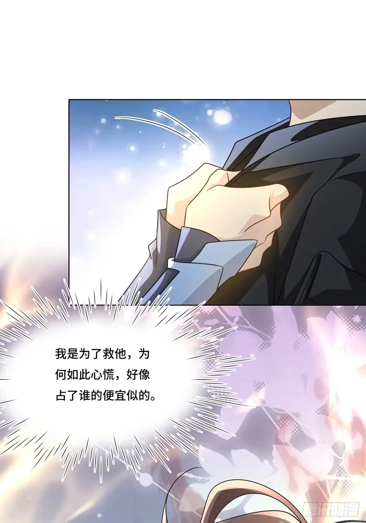 《穿越后死敌居然和我一起回到现代》022.天尊、袭来！ 第48页