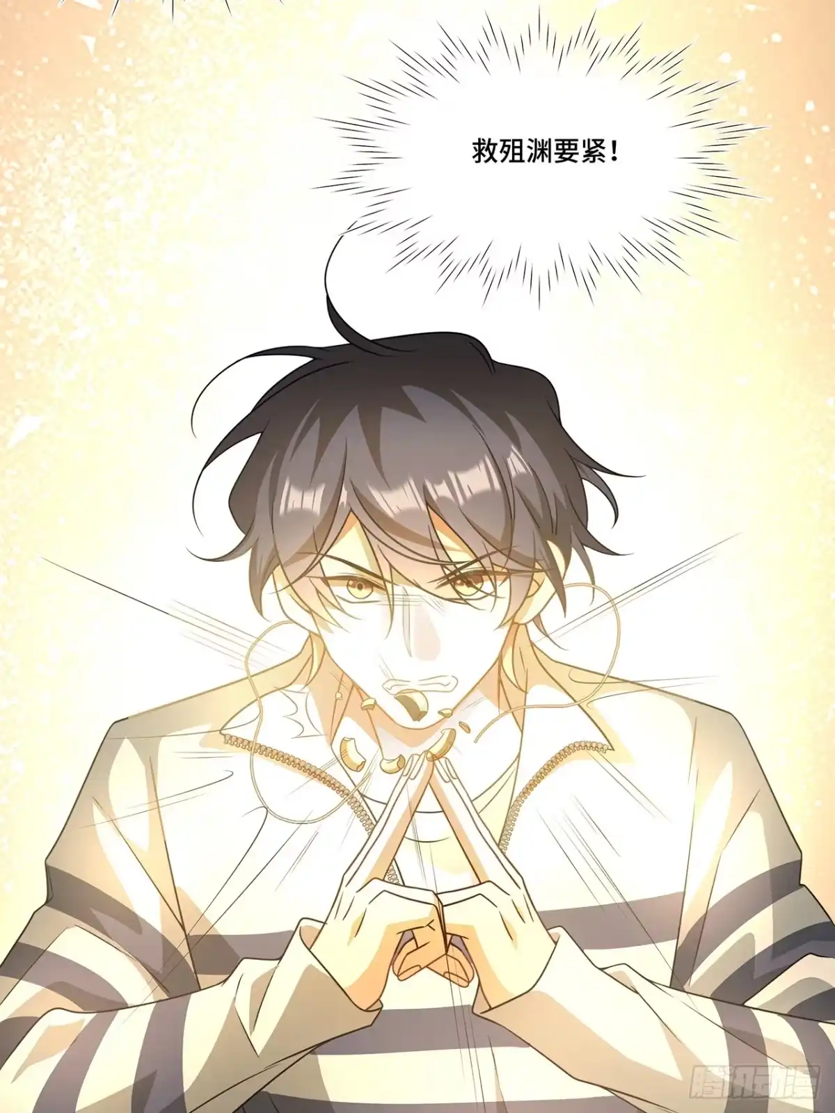 《穿越后死敌居然和我一起回到现代》022.天尊、袭来！ 第35页