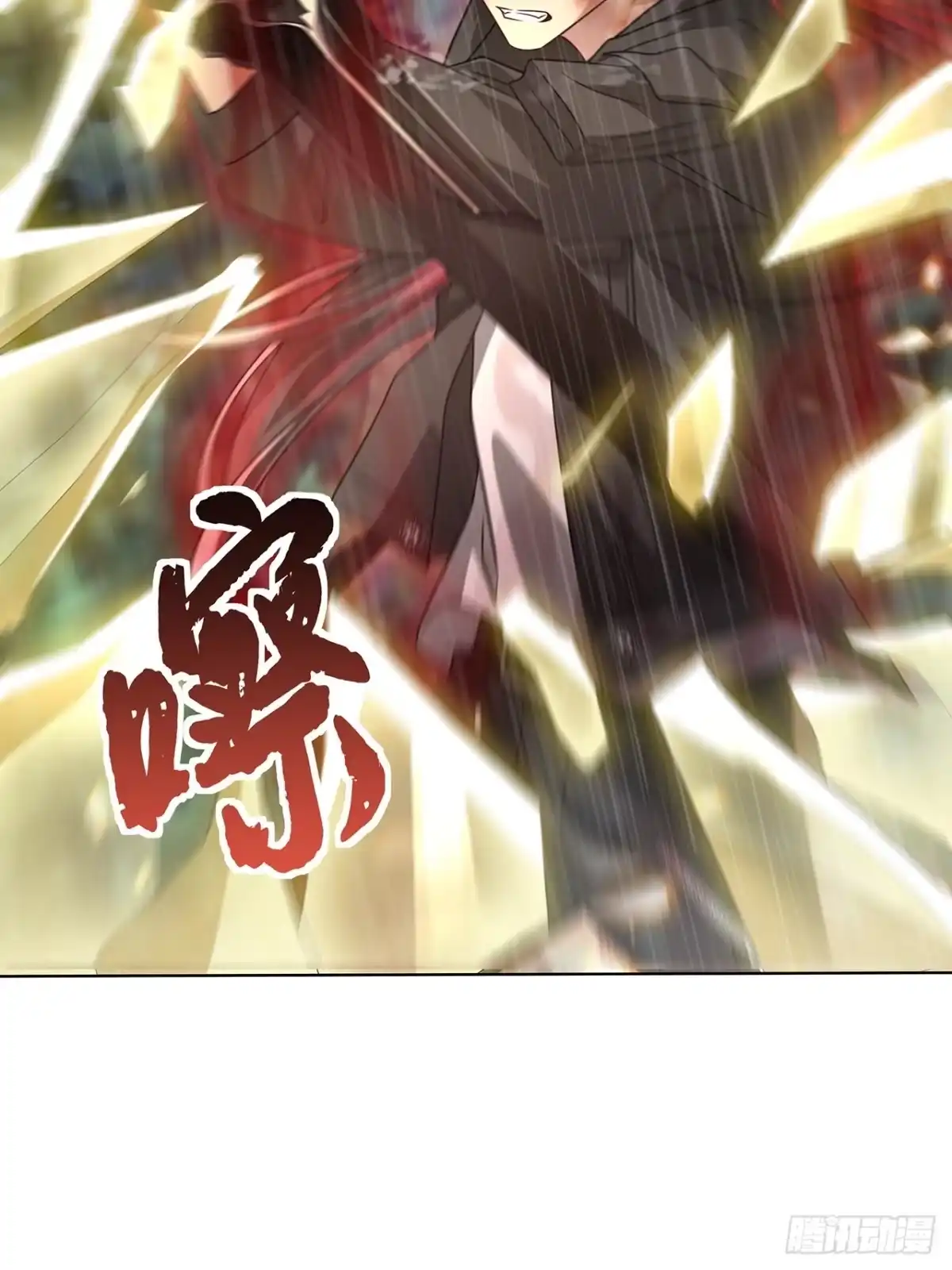 《穿越后死敌居然和我一起回到现代》022.天尊、袭来！ 第43页