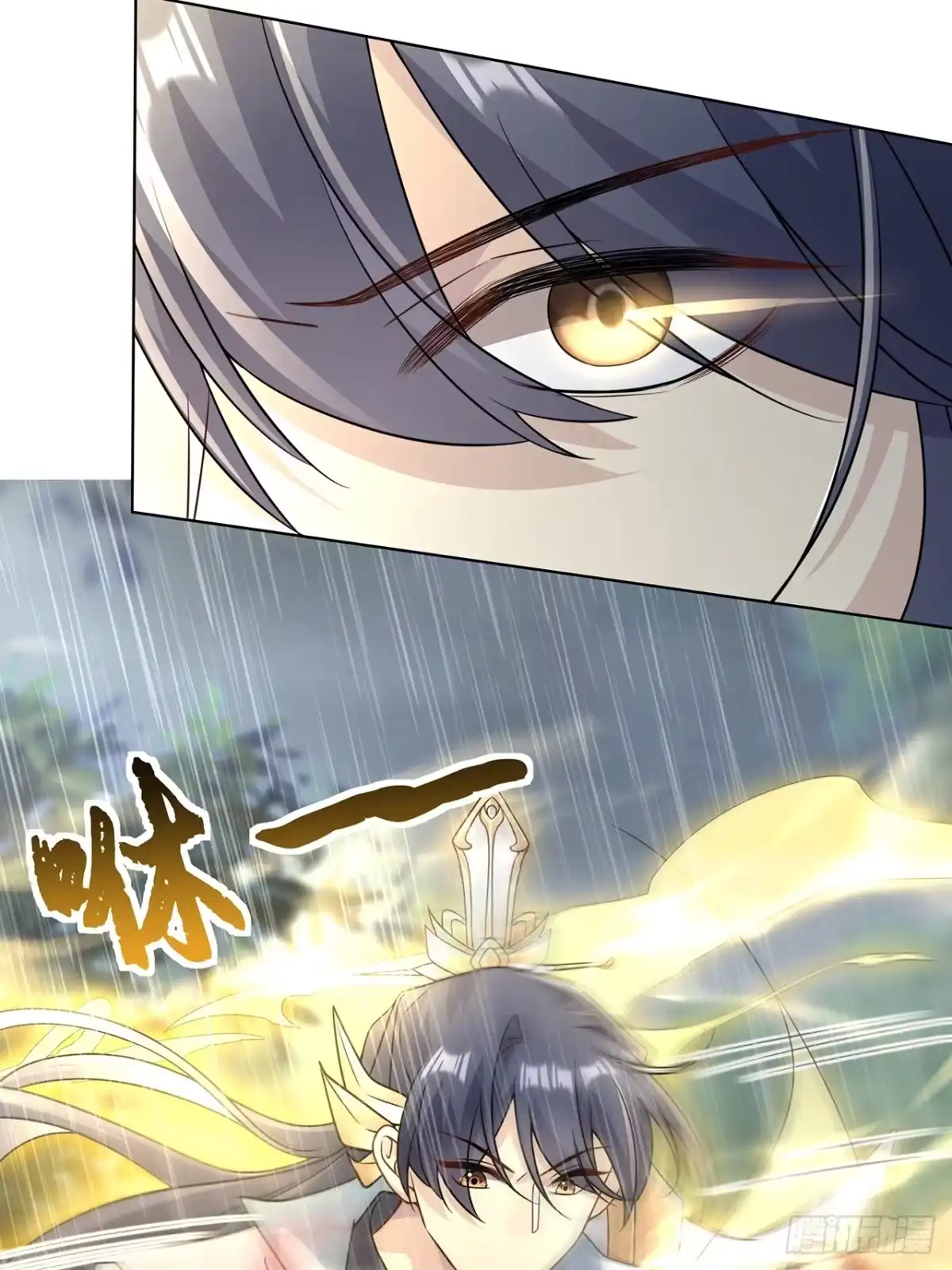 《穿越后死敌居然和我一起回到现代》022.天尊、袭来！ 第45页