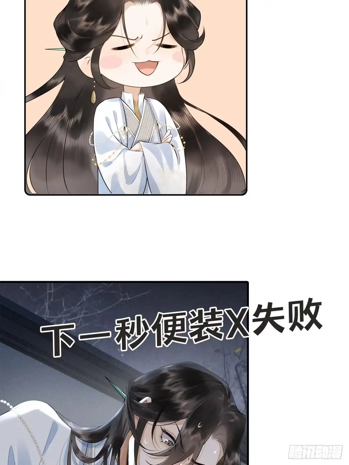 《穿越后死敌居然和我一起回到现代》新作预告 第5页