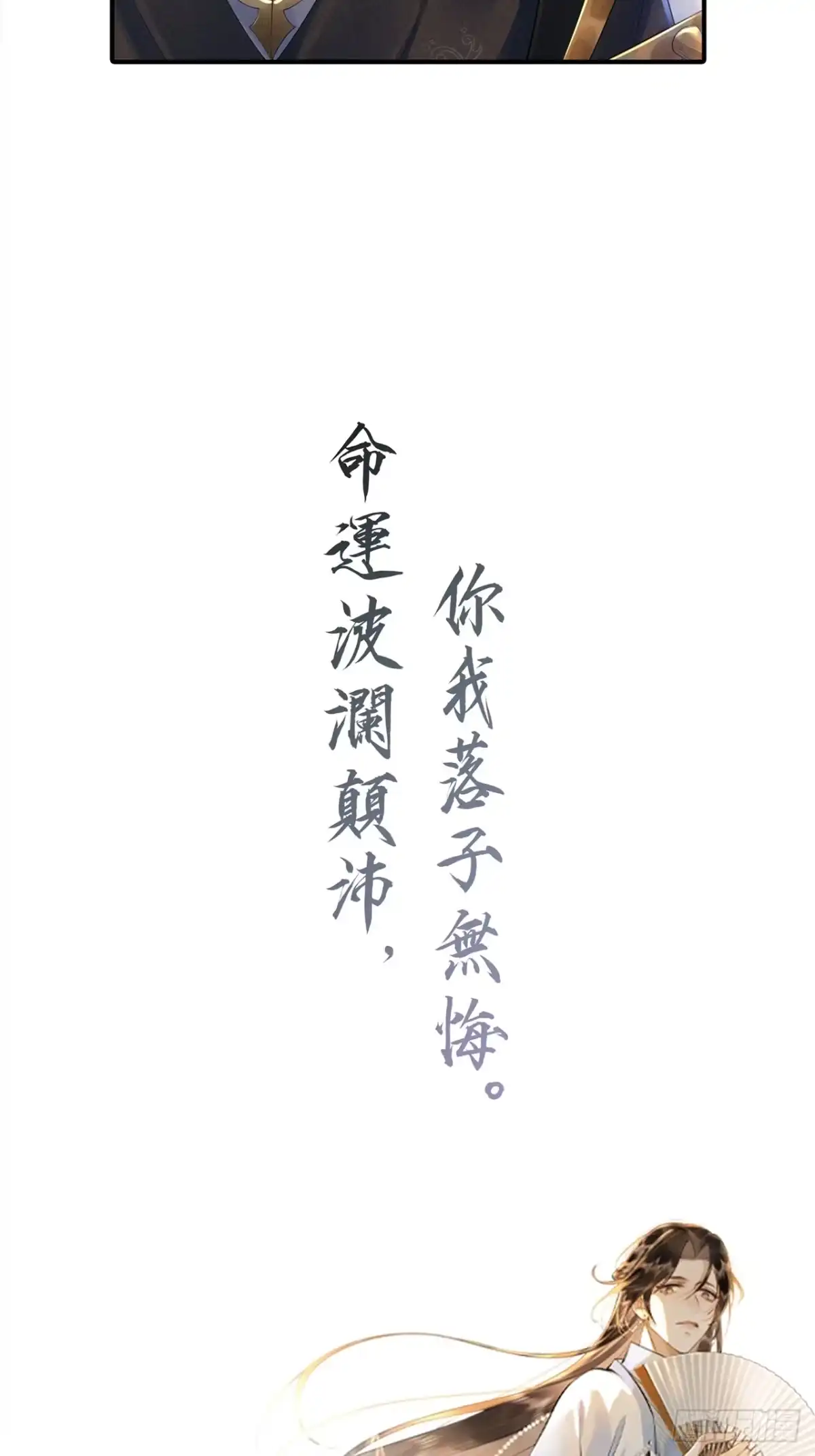 《穿越后死敌居然和我一起回到现代》新作预告 第14页