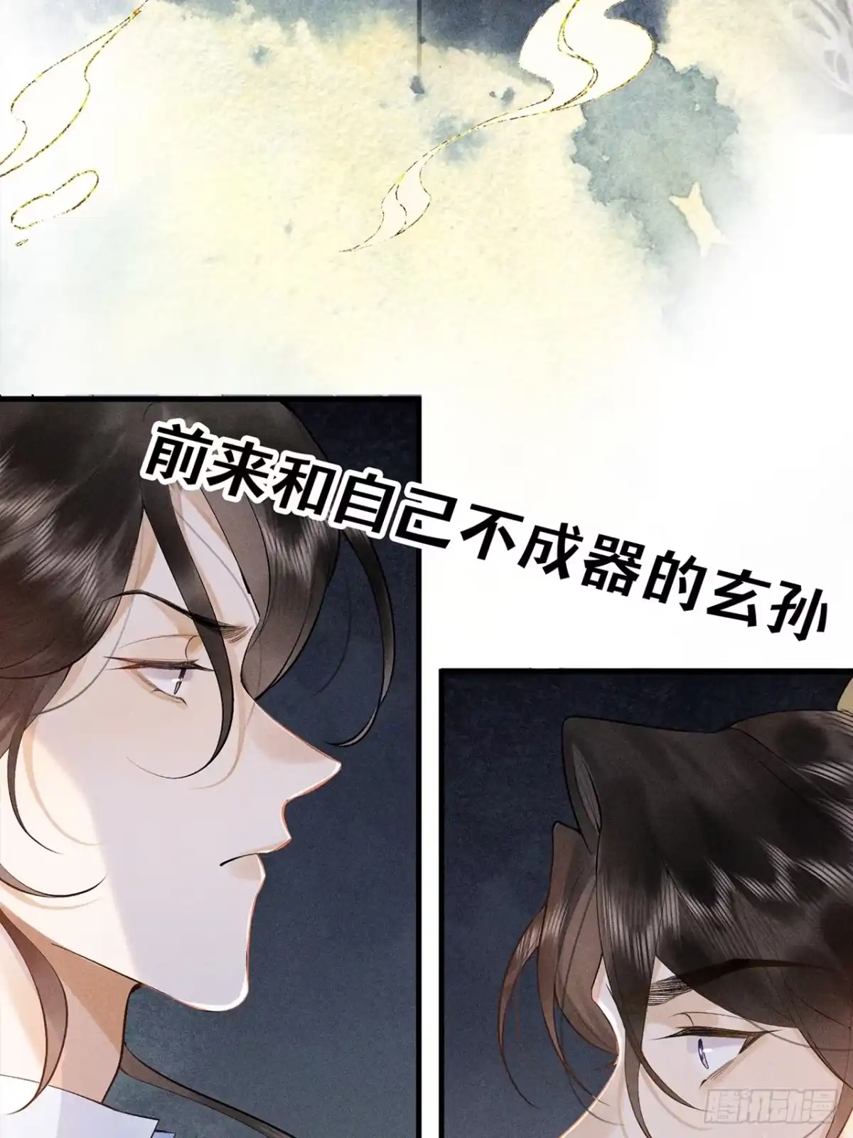《穿越后死敌居然和我一起回到现代》新作预告 第3页
