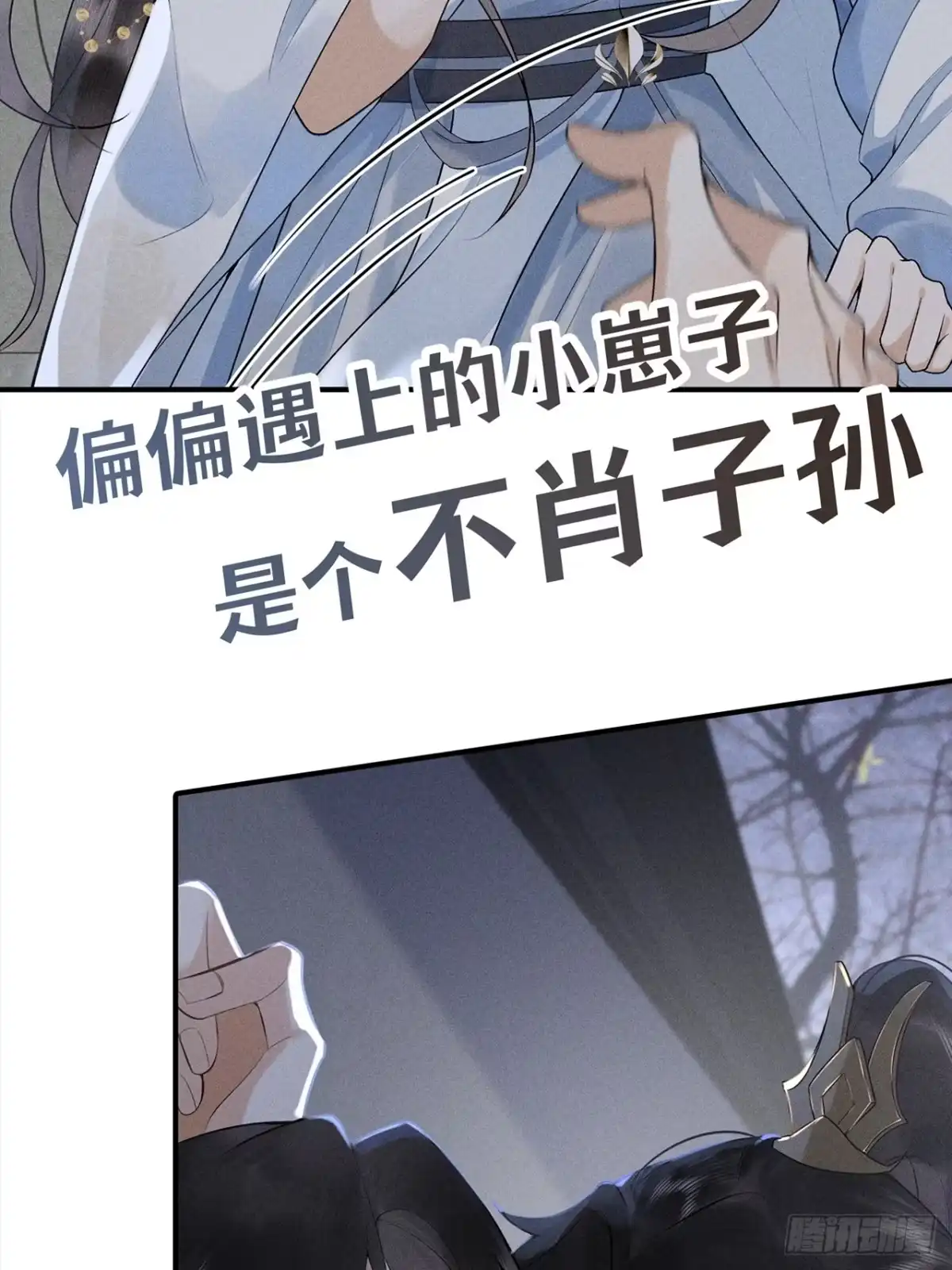 《穿越后死敌居然和我一起回到现代》新作预告 第10页