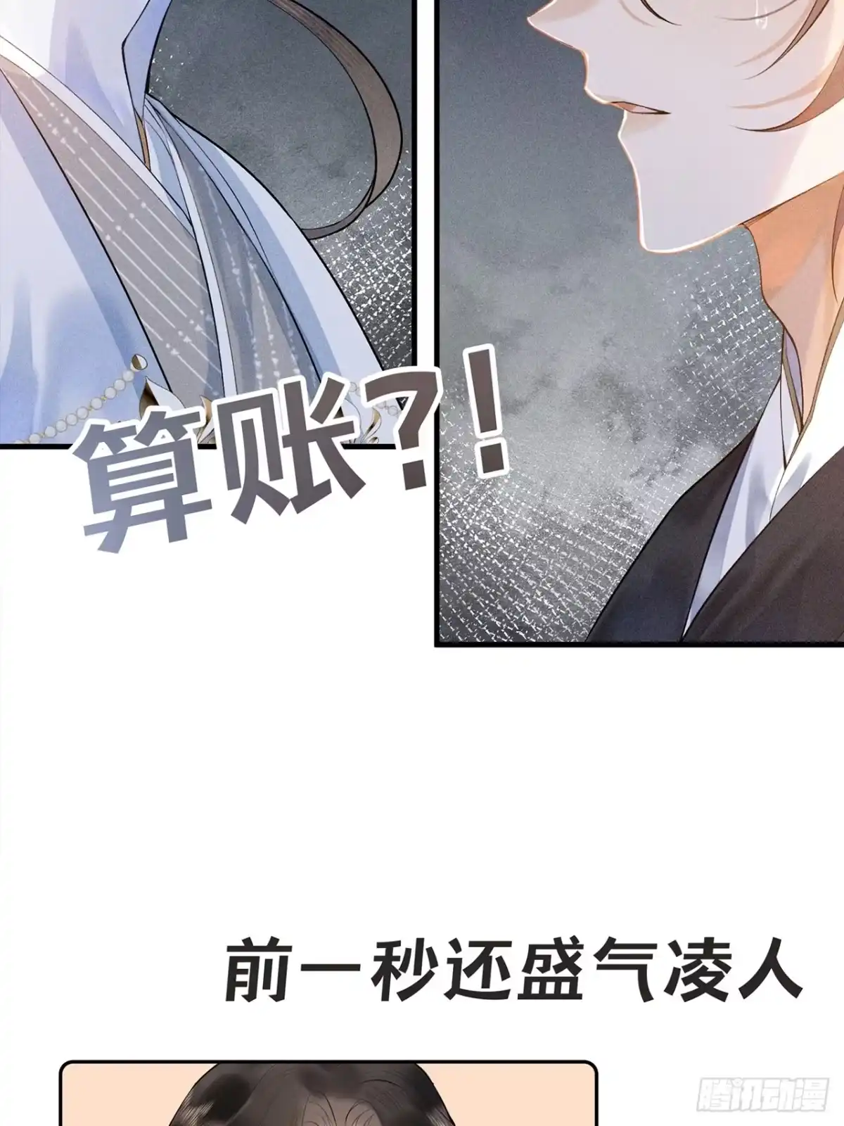 《穿越后死敌居然和我一起回到现代》新作预告 第4页