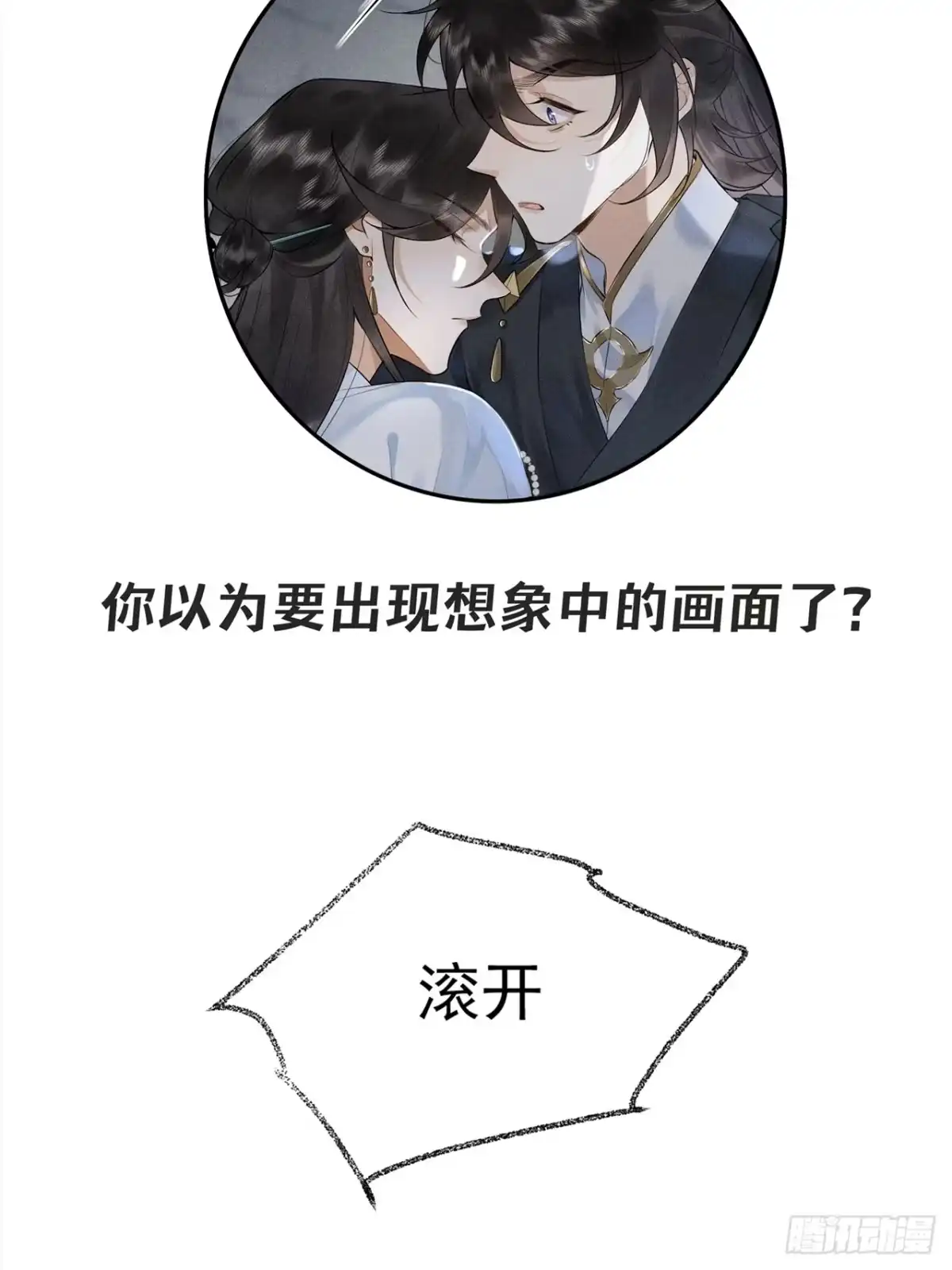 《穿越后死敌居然和我一起回到现代》新作预告 第8页