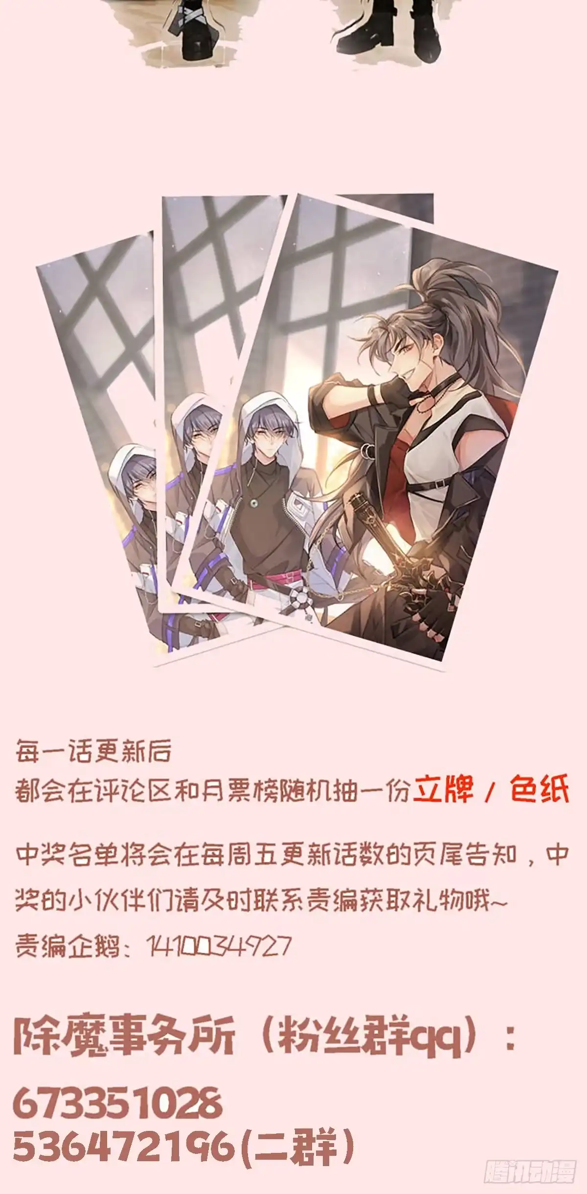 《穿越后死敌居然和我一起回到现代》023.安抚 第49页