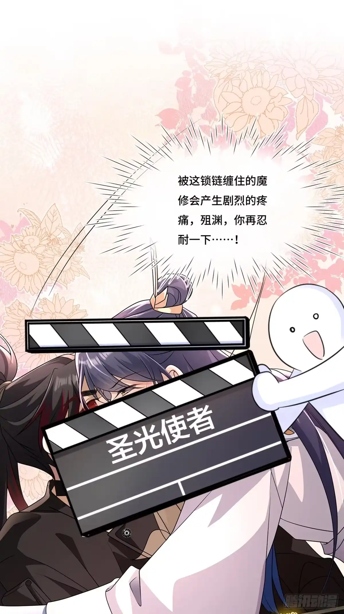 《穿越后死敌居然和我一起回到现代》023.安抚 第33页