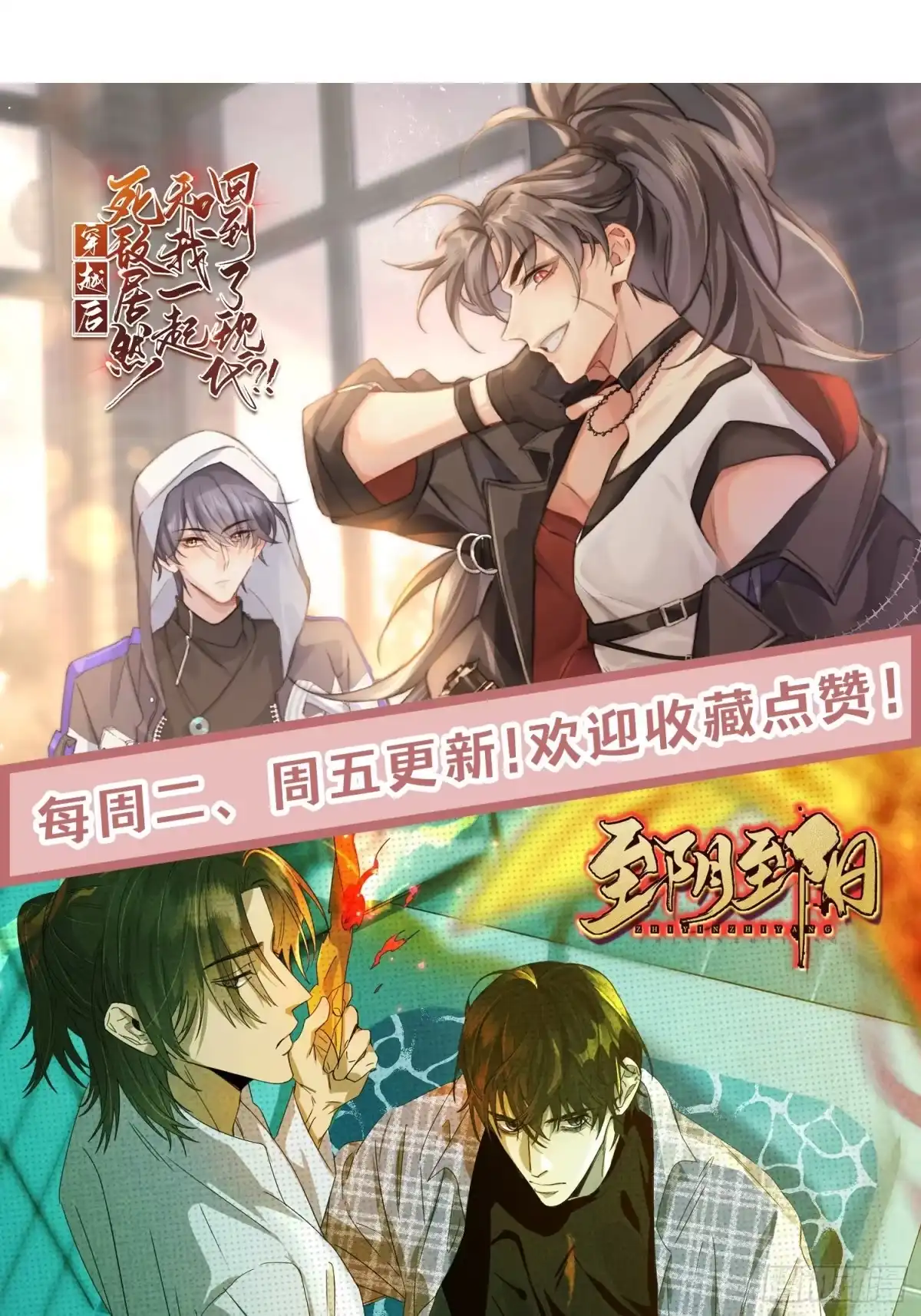 《穿越后死敌居然和我一起回到现代》023.安抚 第50页