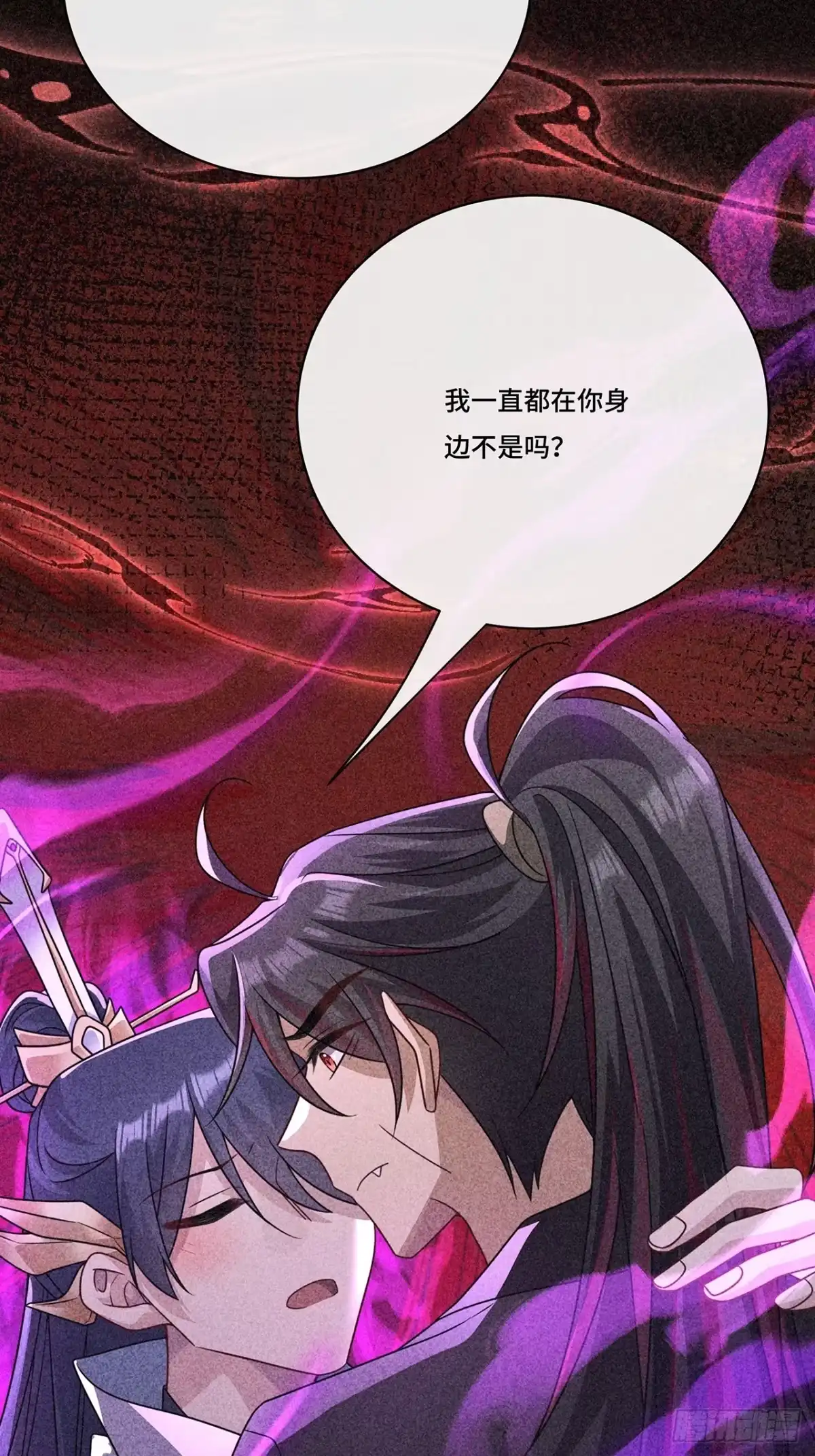 《穿越后死敌居然和我一起回到现代》023.安抚 第15页