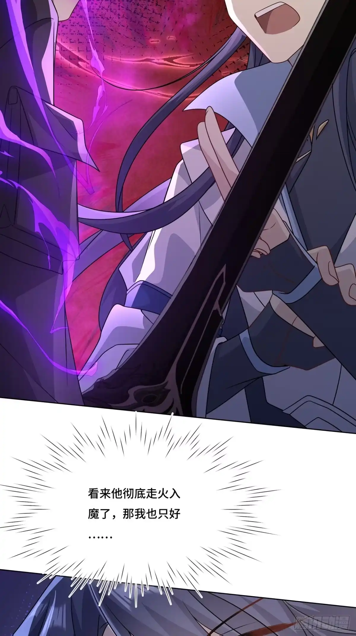 《穿越后死敌居然和我一起回到现代》023.安抚 第28页