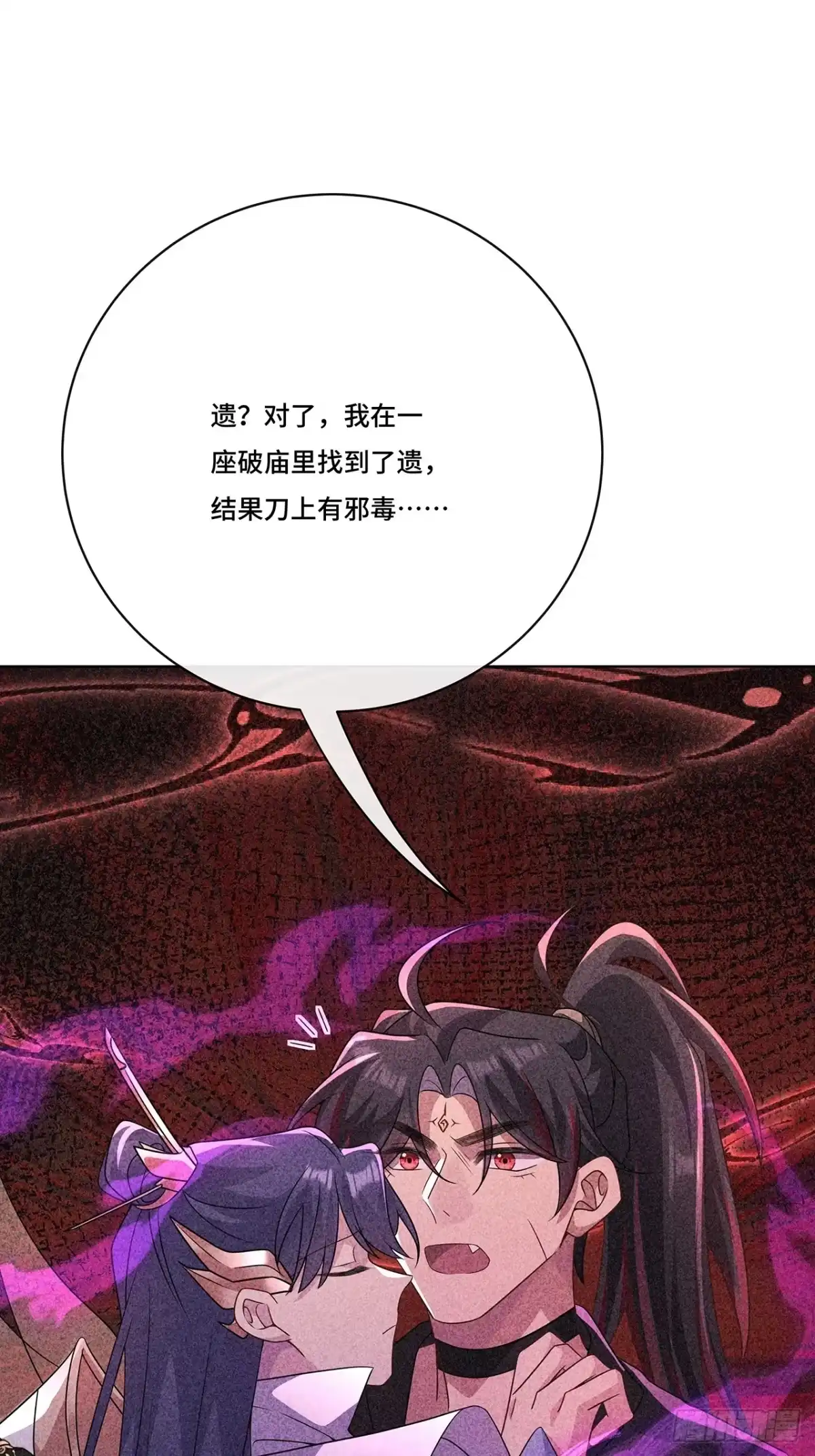 《穿越后死敌居然和我一起回到现代》023.安抚 第18页