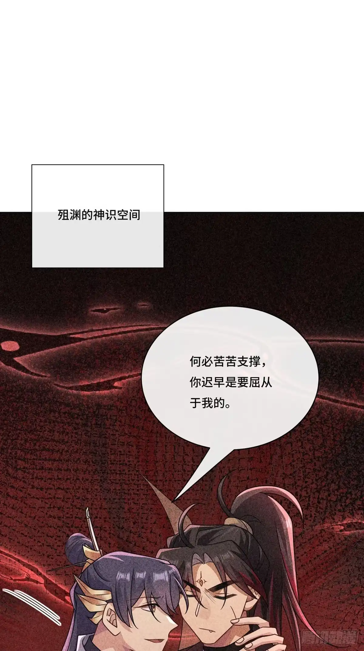 《穿越后死敌居然和我一起回到现代》023.安抚 第3页