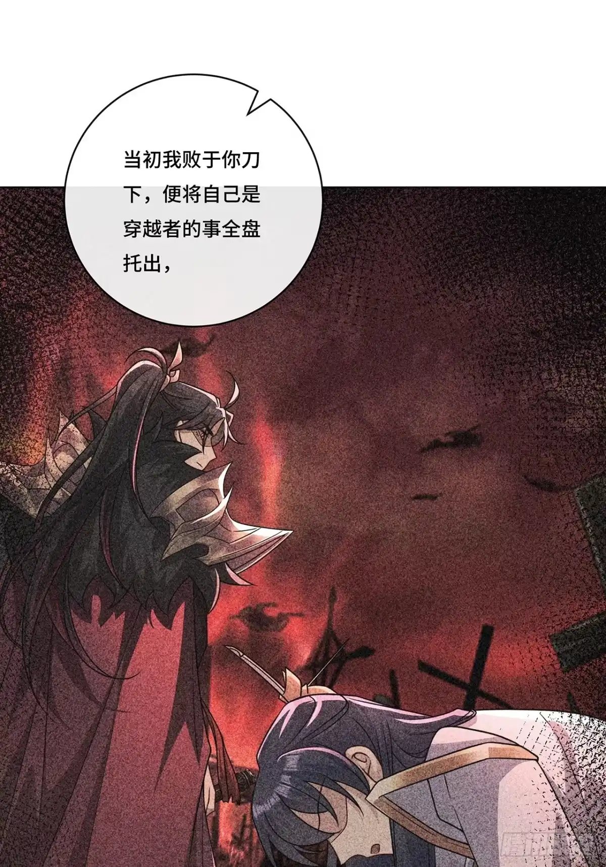 《穿越后死敌居然和我一起回到现代》023.安抚 第10页