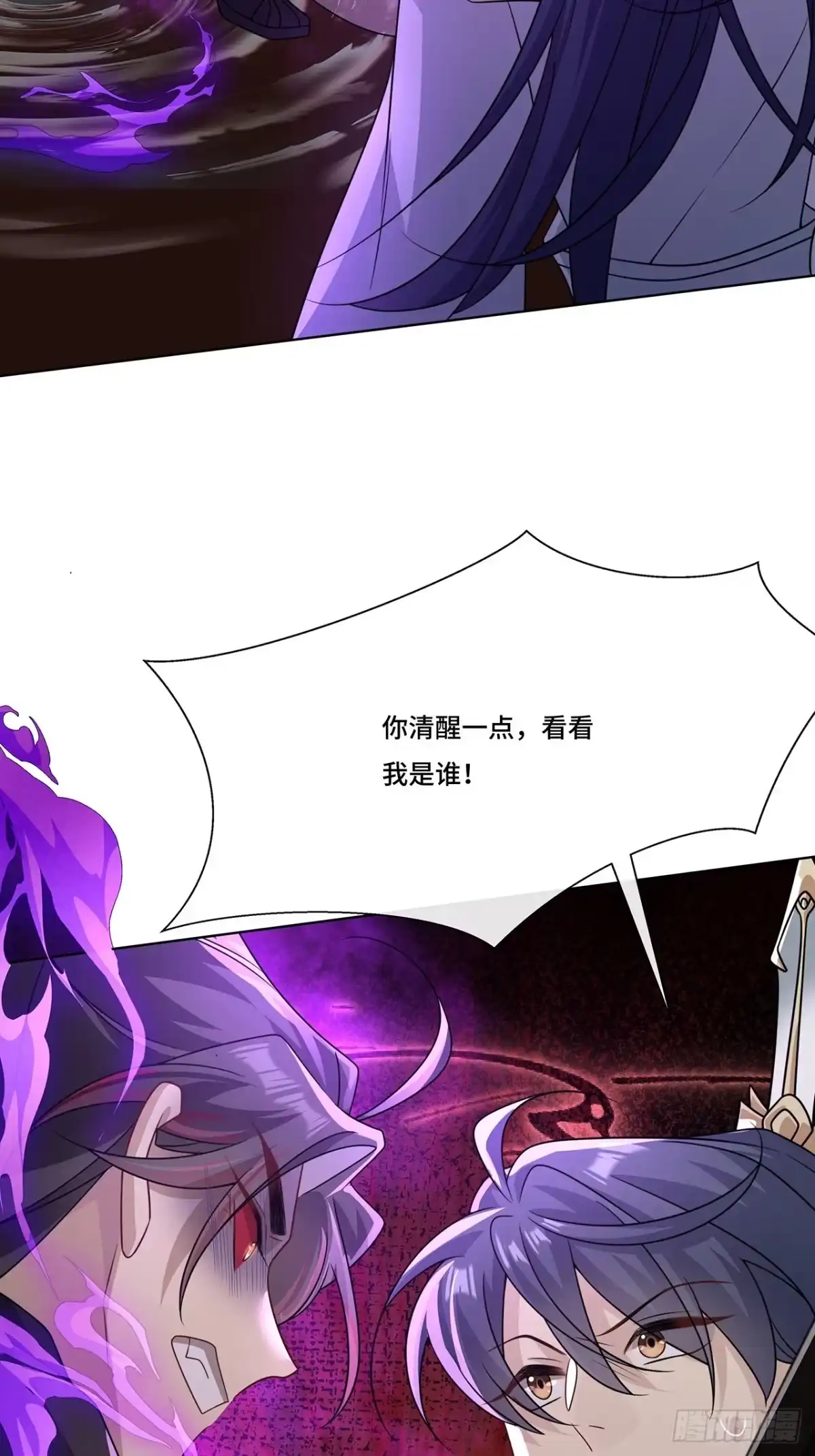 《穿越后死敌居然和我一起回到现代》023.安抚 第27页
