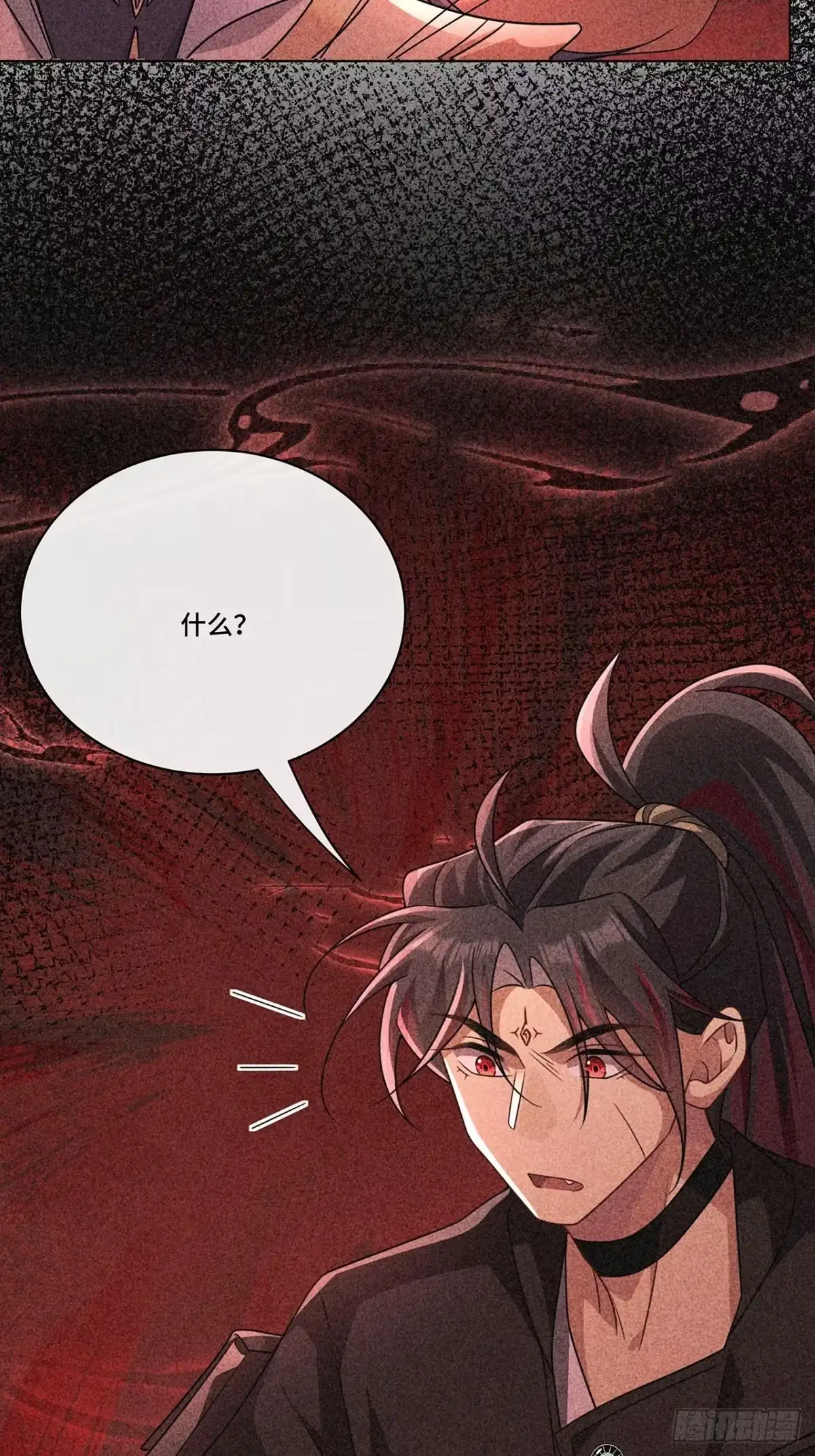 《穿越后死敌居然和我一起回到现代》023.安抚 第8页