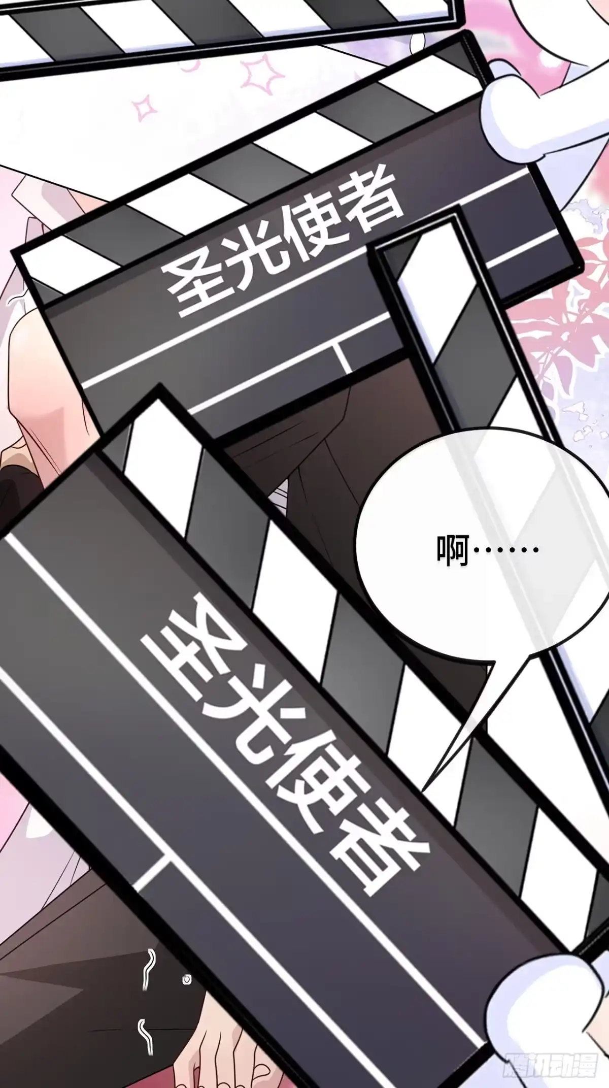 《穿越后死敌居然和我一起回到现代》023.安抚 第43页