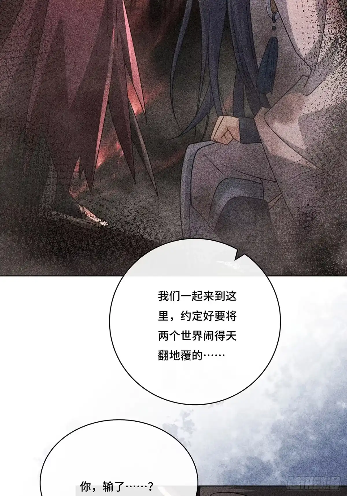 《穿越后死敌居然和我一起回到现代》023.安抚 第11页