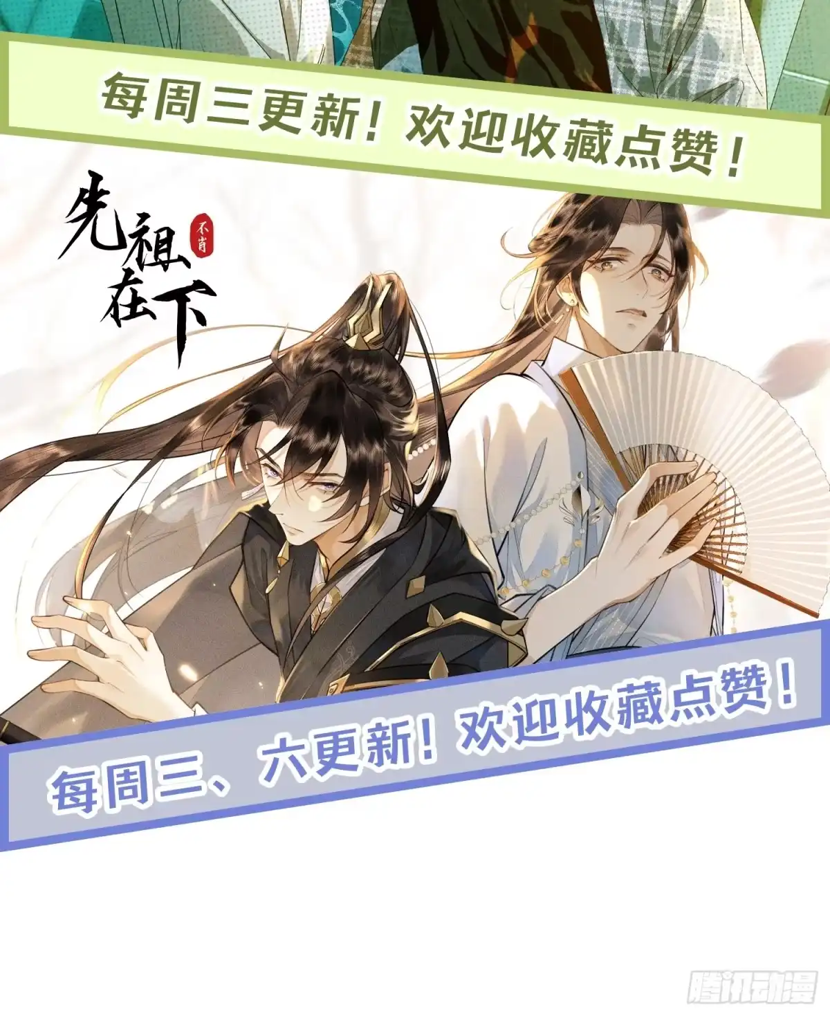 《穿越后死敌居然和我一起回到现代》023.安抚 第51页