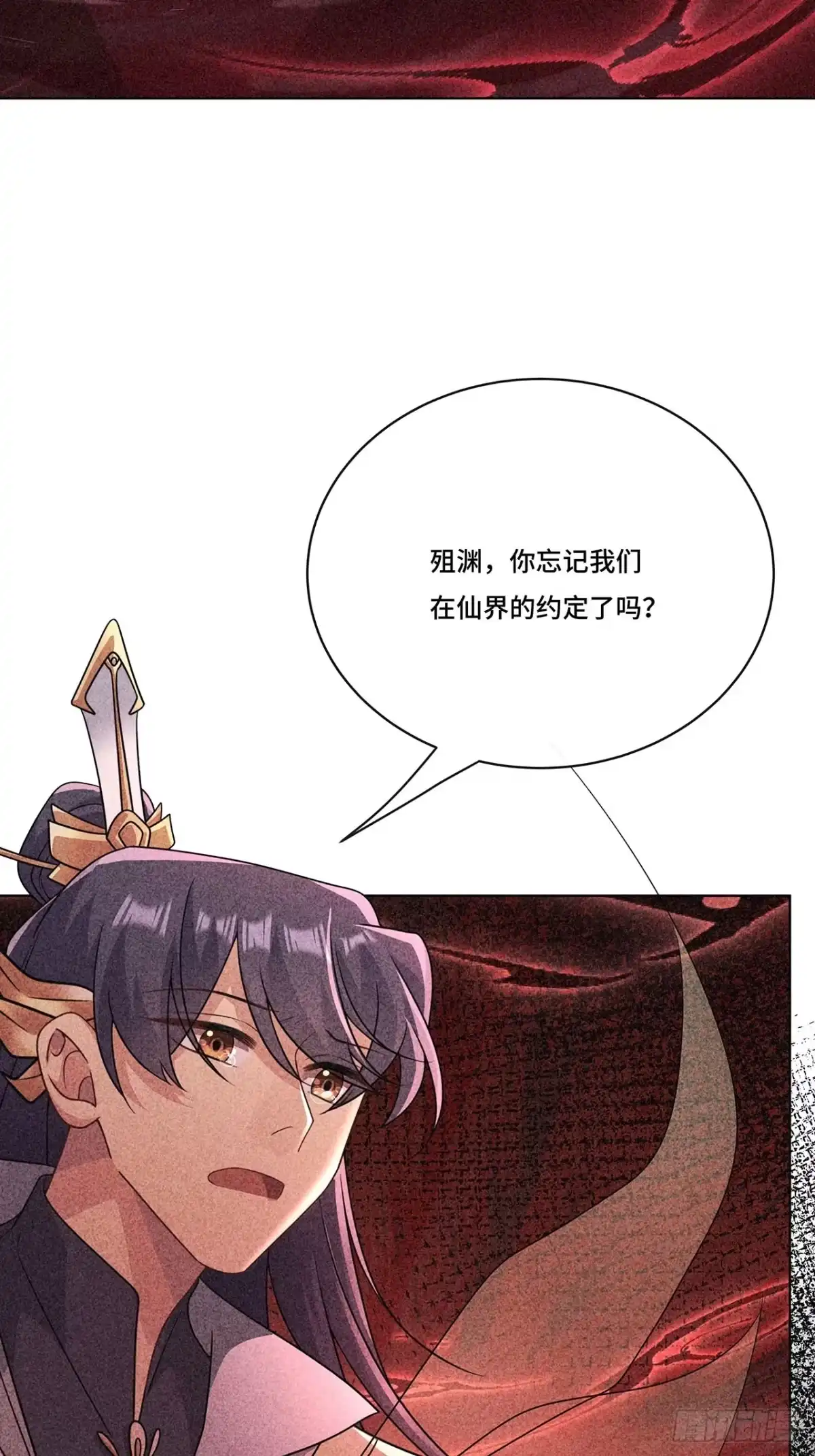 《穿越后死敌居然和我一起回到现代》023.安抚 第7页