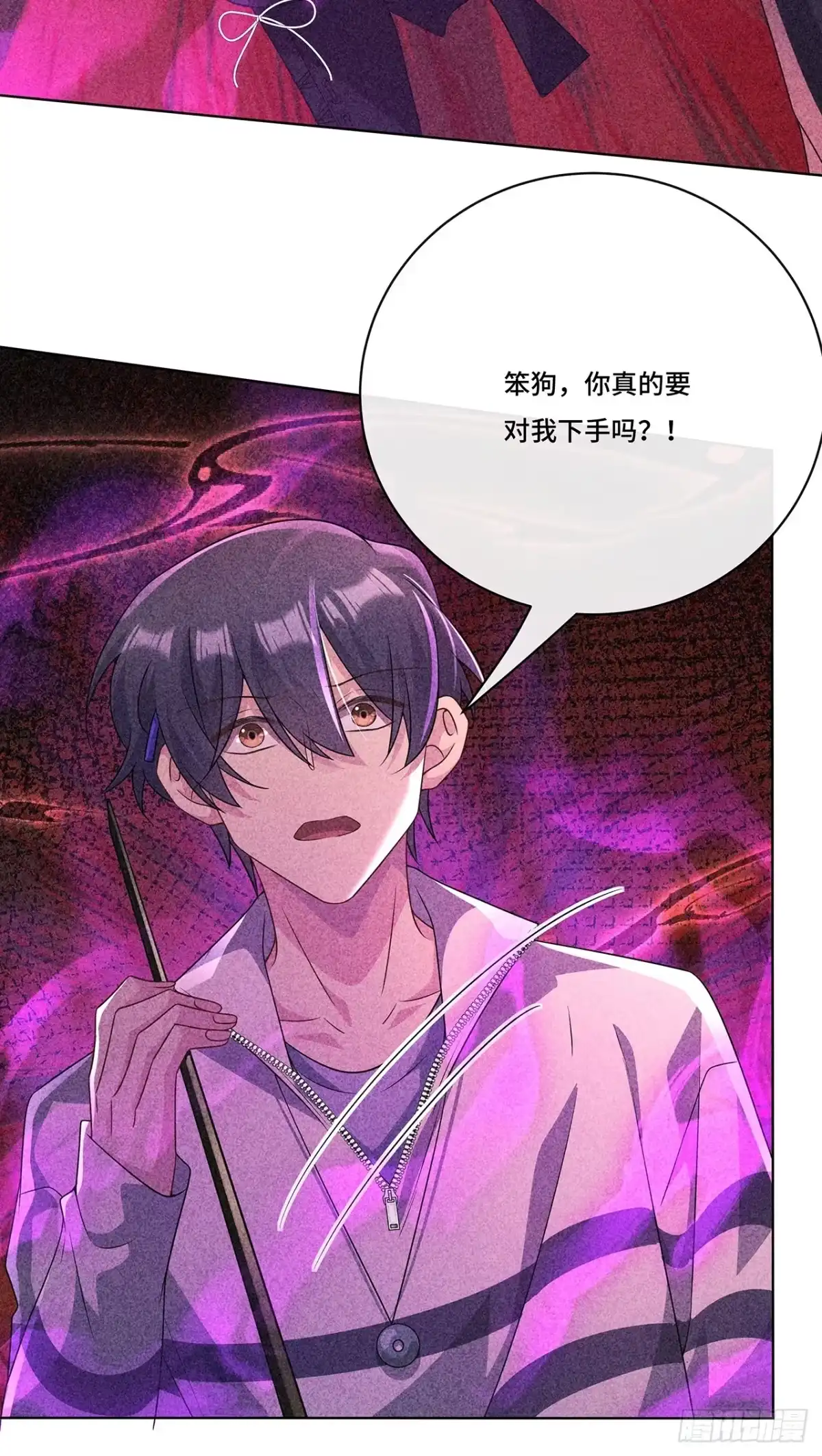 《穿越后死敌居然和我一起回到现代》023.安抚 第21页