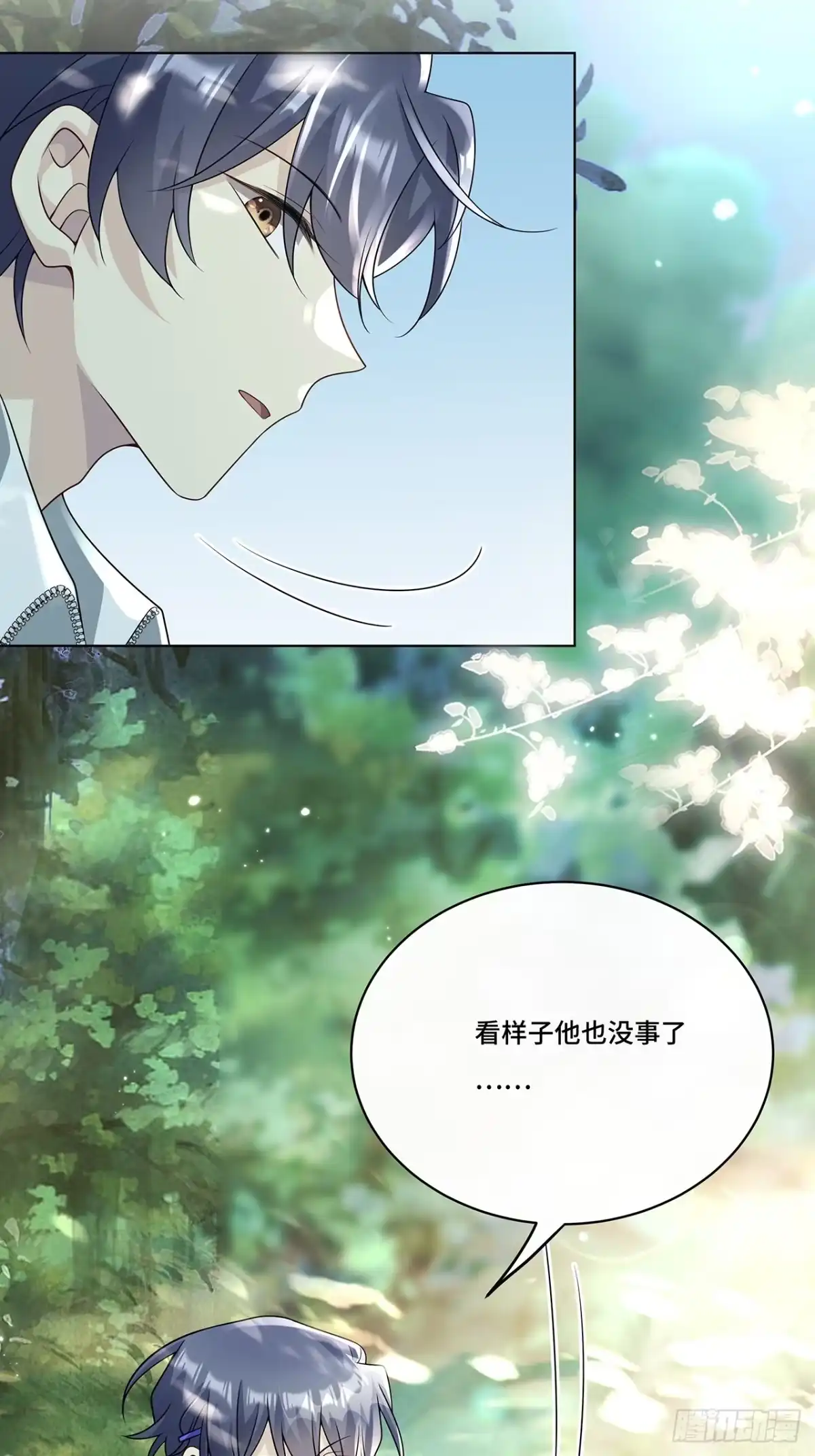 《穿越后死敌居然和我一起回到现代》024.刀灵登场 第25页