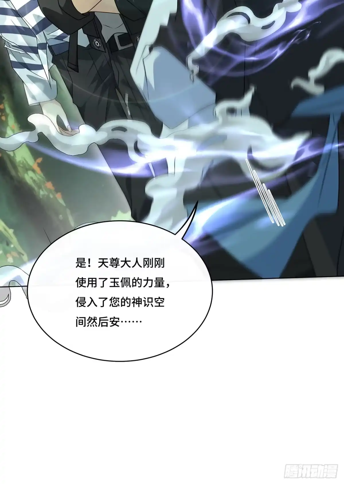 《穿越后死敌居然和我一起回到现代》024.刀灵登场 第31页